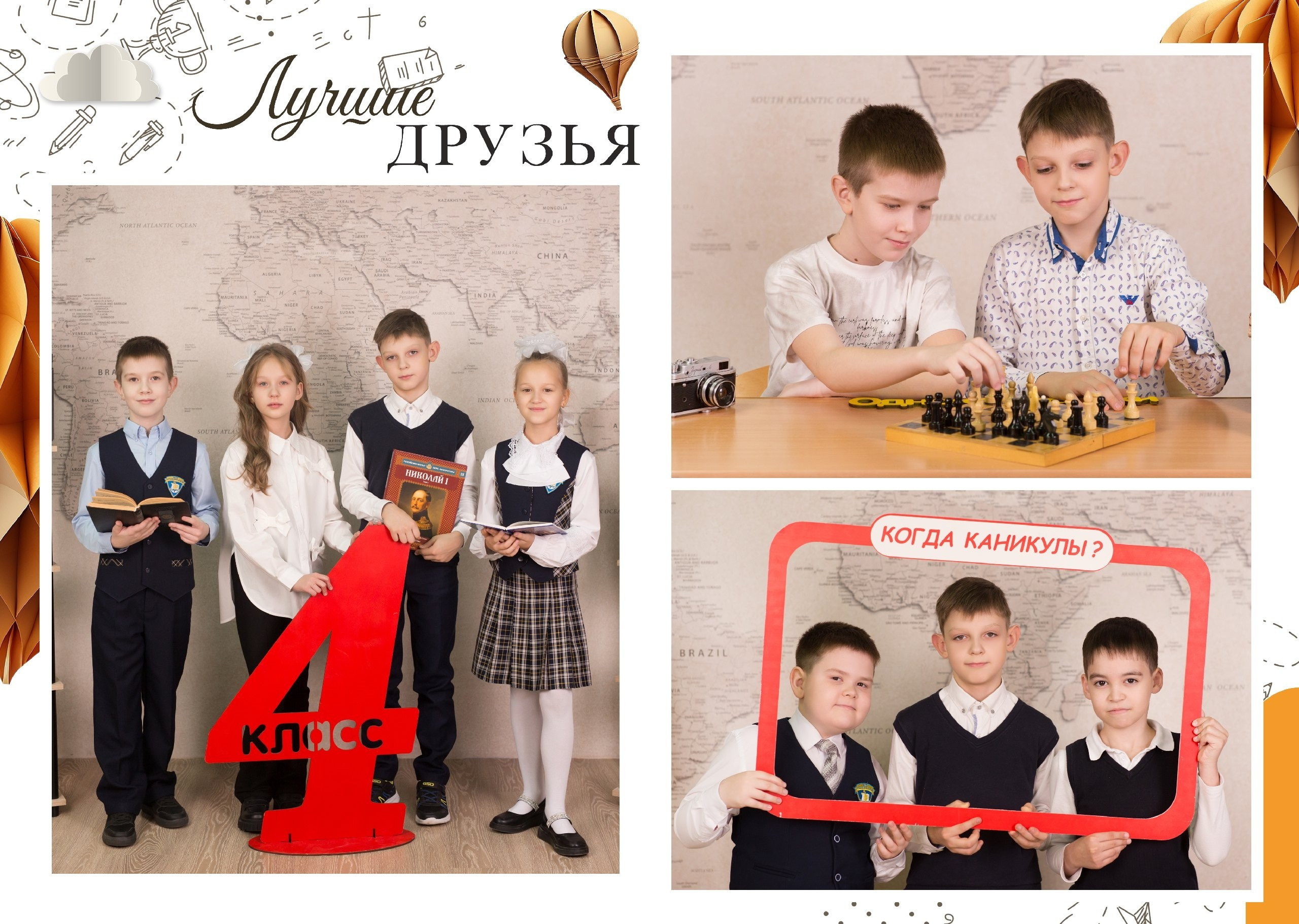 Выпускники 4 классов. Фотограф в г. Сургуте Марина Киприна