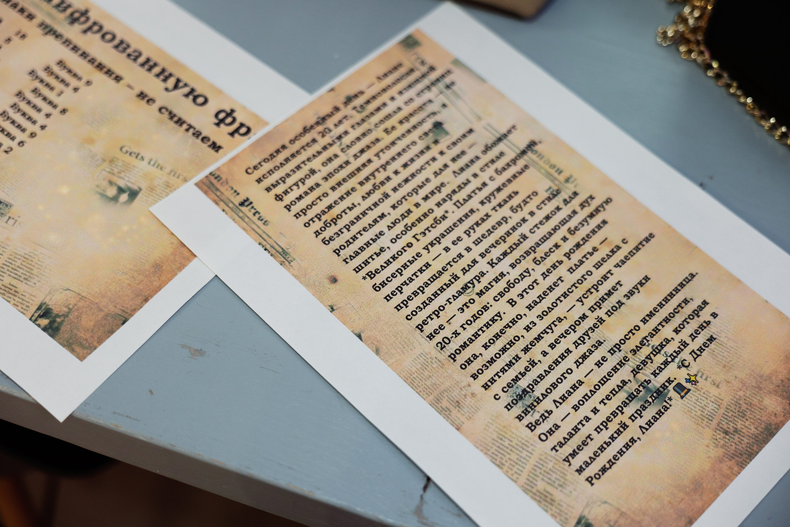 День Рождения Лианы