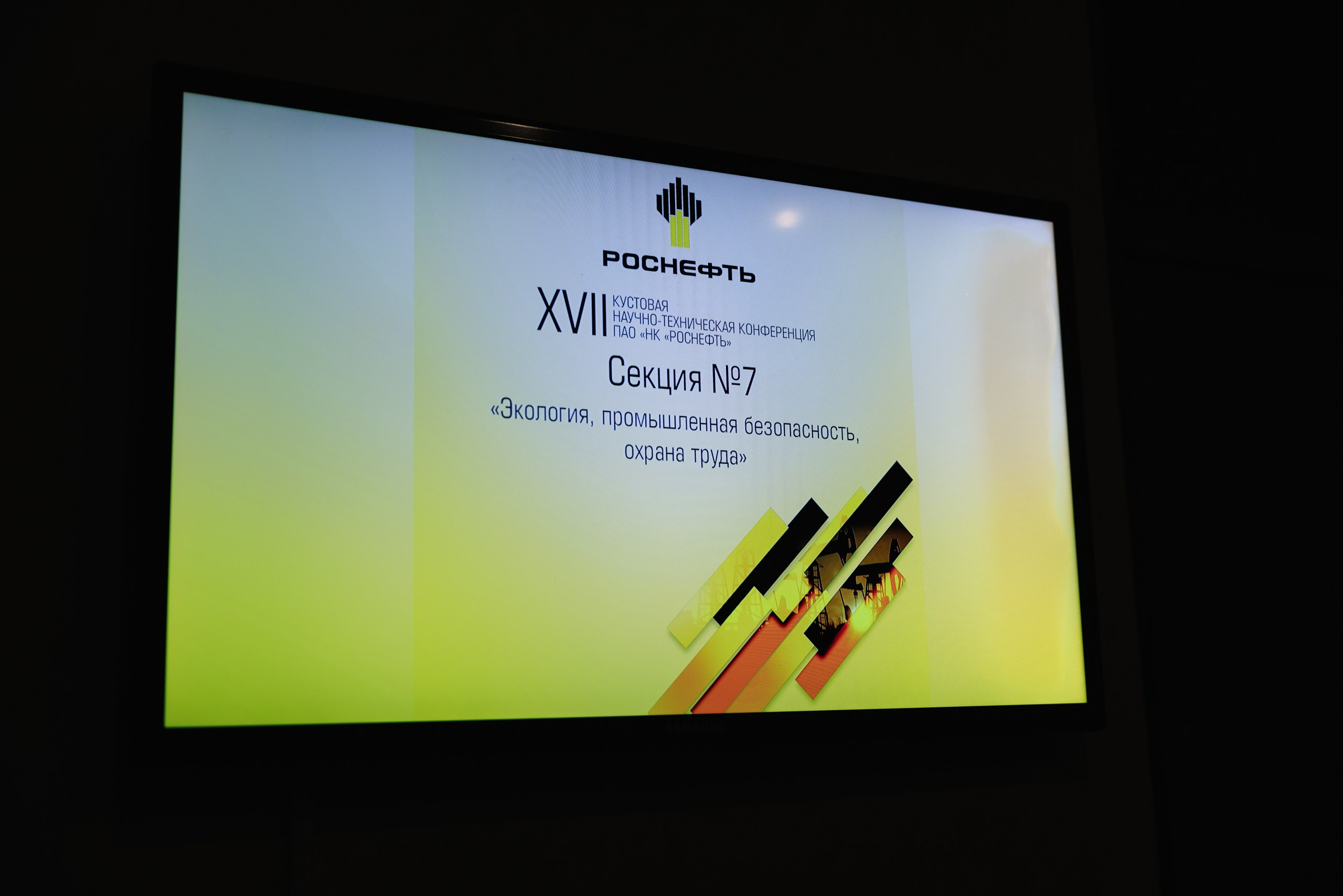 Роснефть. Фотограф в Ижевске и Казани Богданов Яков