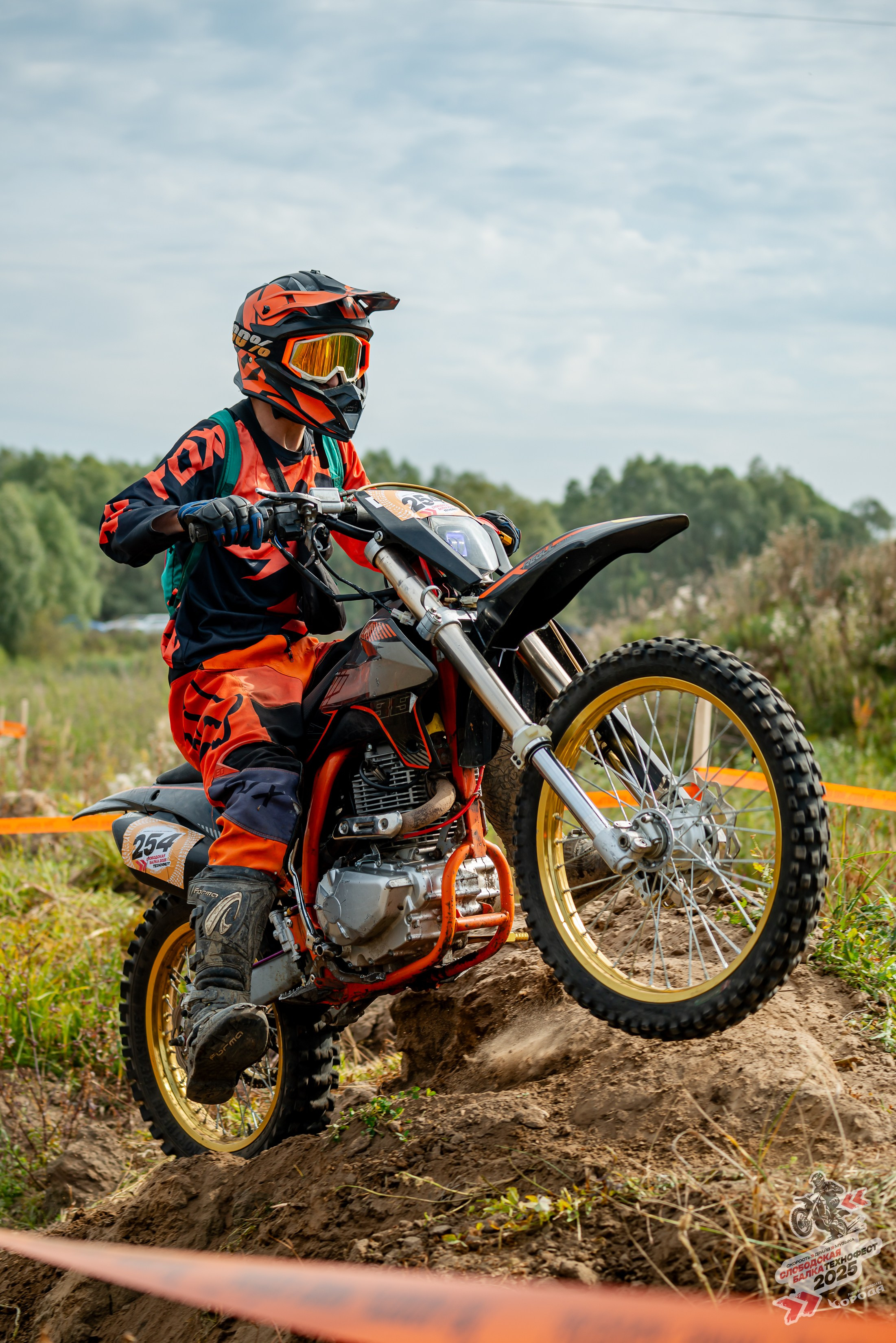 Слободская балка 2025. Фотограф | Макс Борода