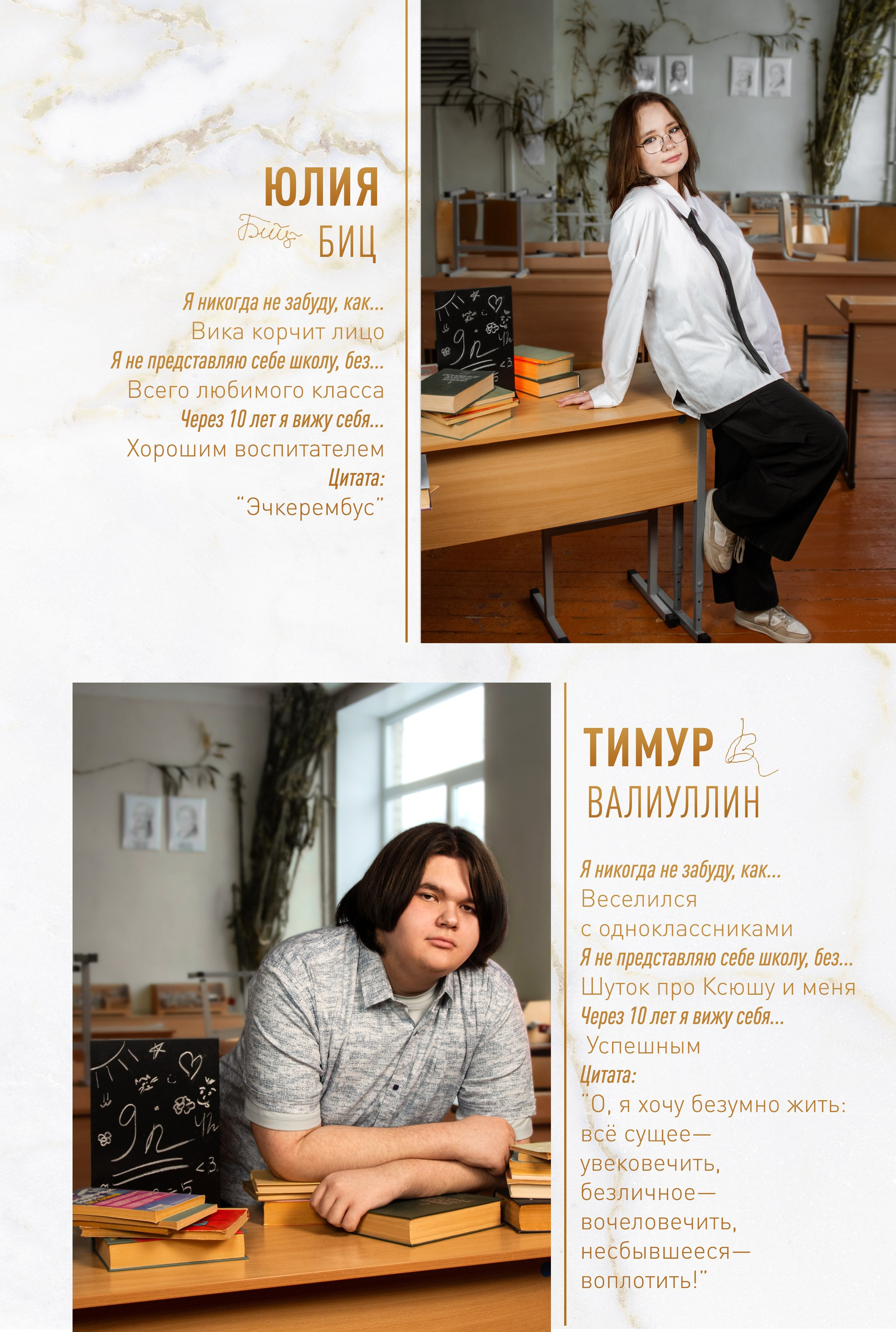 Макет фотоальбома для 9 класса. Фотограф в Санкт-Петербурге Ксения Яковчук