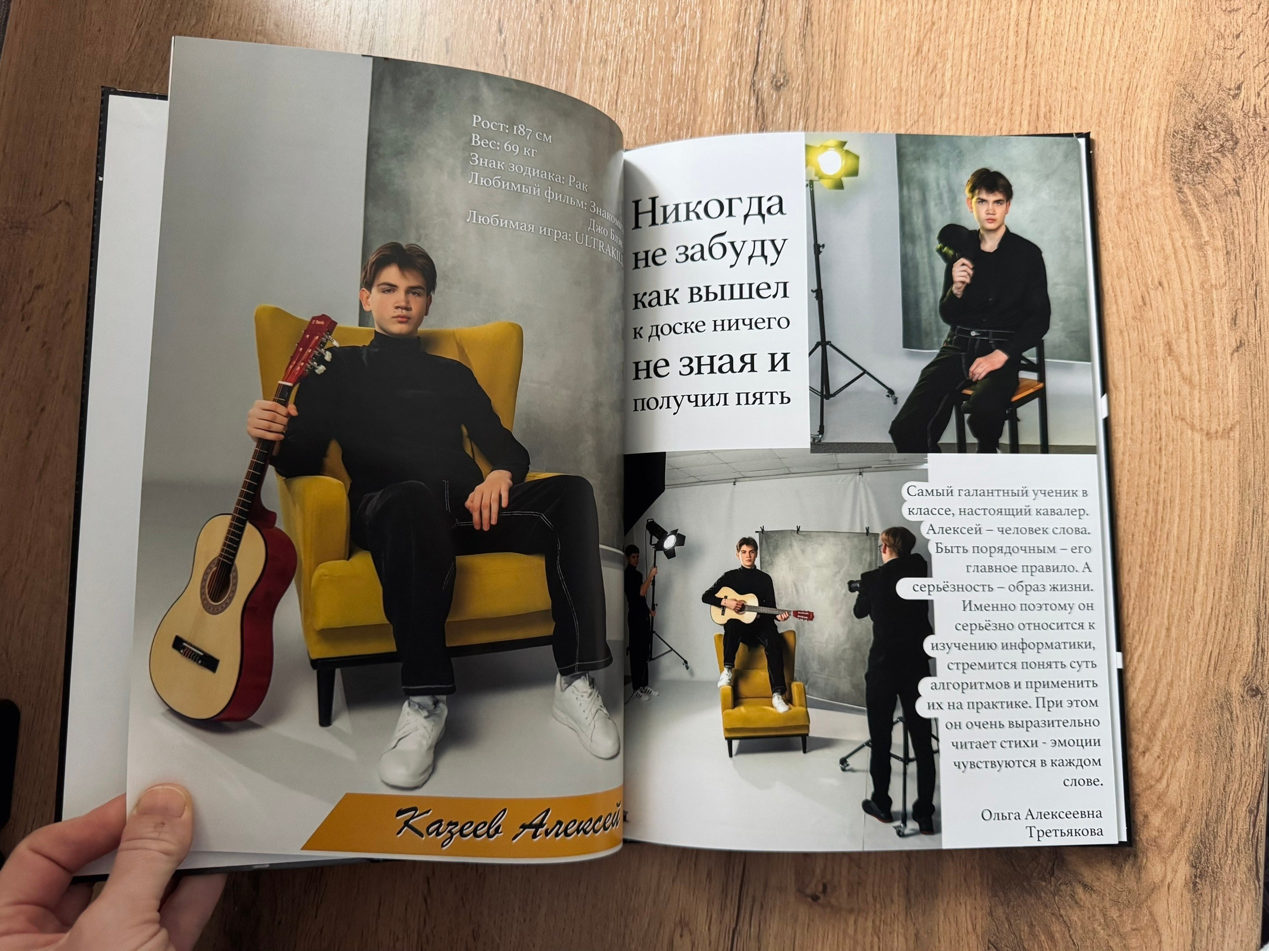 Книга «ИСТОРИЯ В ЛИЦАХ». Школьный фотограф Мария Родькина. Рузаевка и Саранск. Выпускные альбомы
