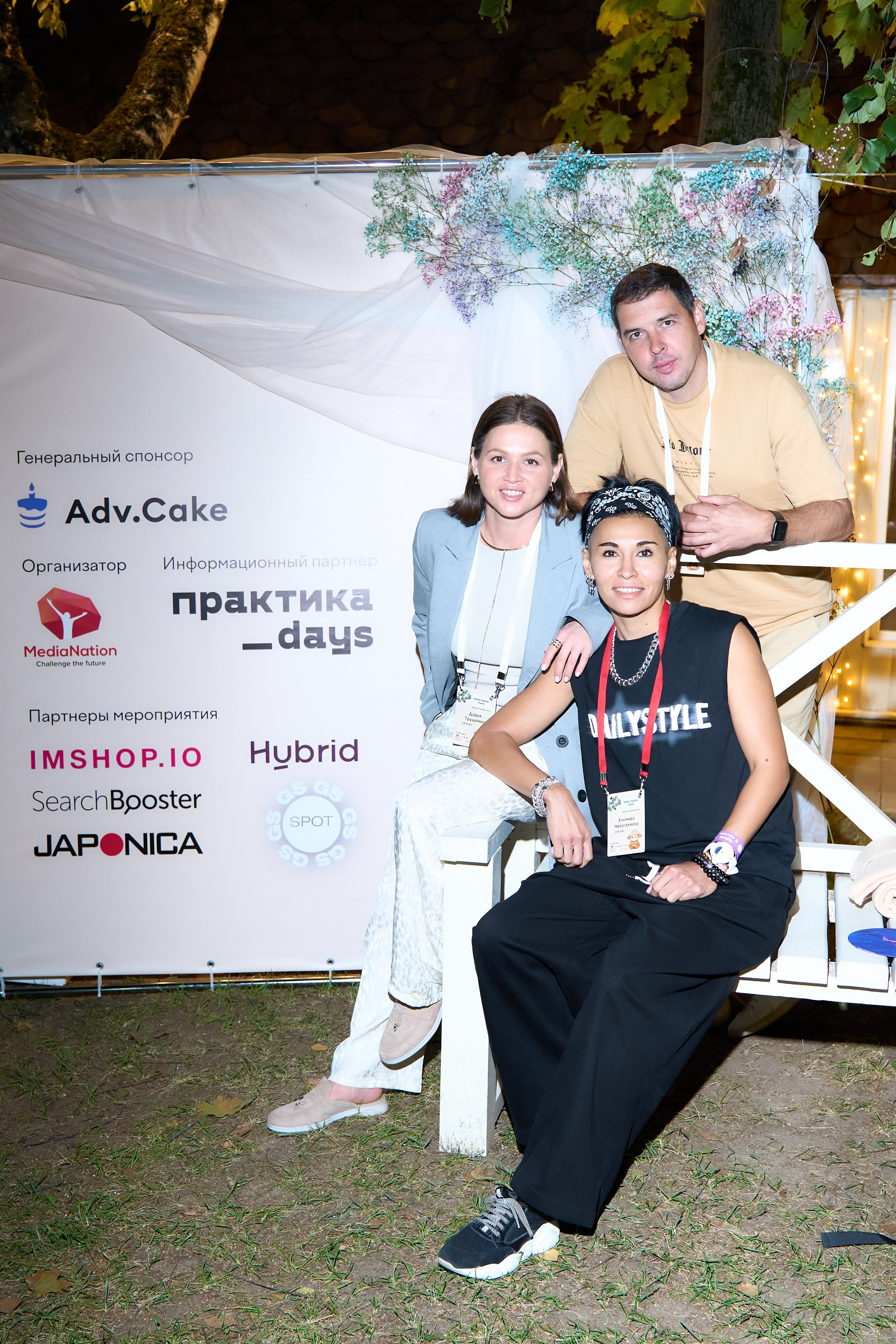 Relax Digital Party. Елизавета Мальгина, фотограф в Москве