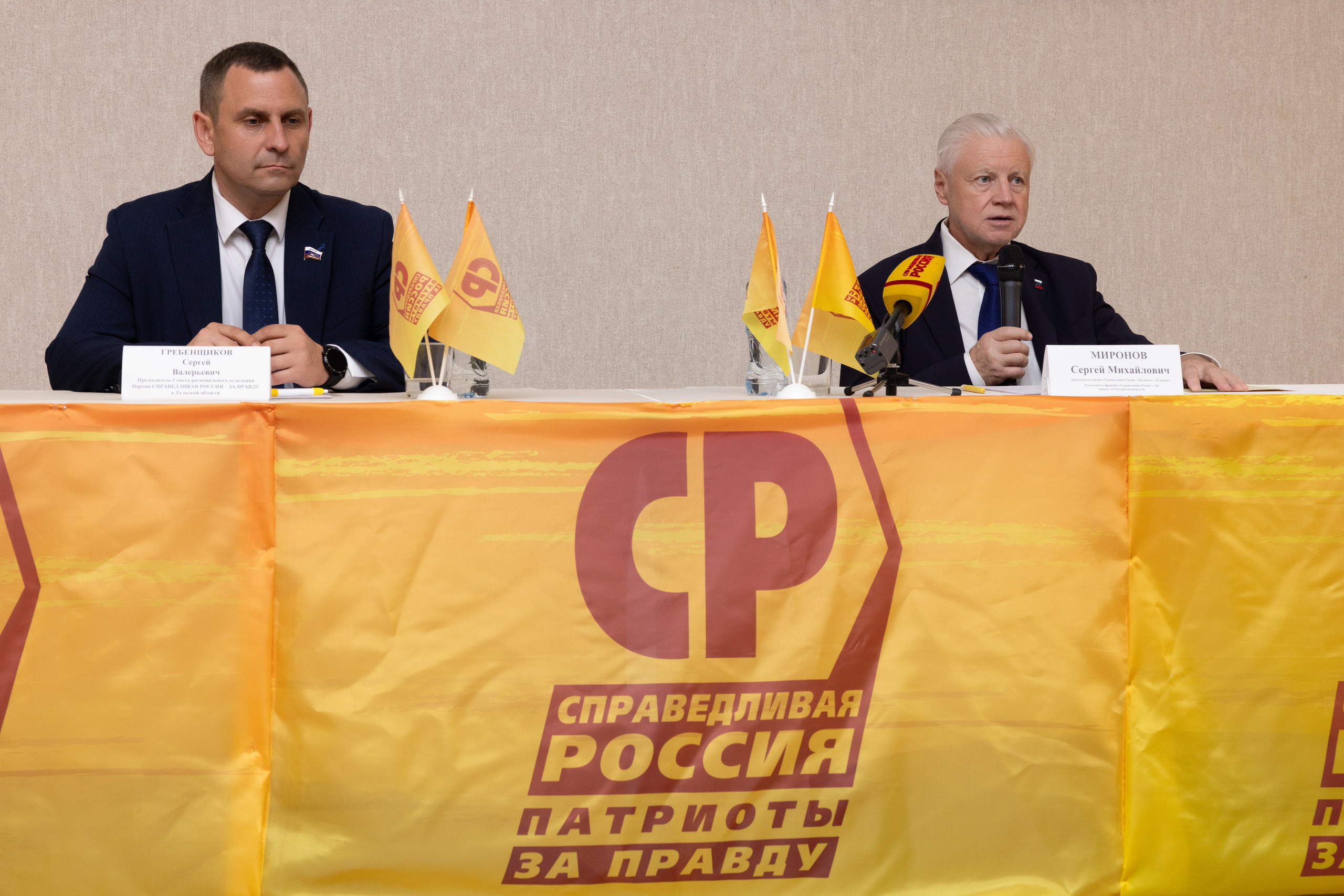 Визит лидера партии Справедливая Россия Миронова С. М. в г. Тулу. Фотограф в Туле — Борисов Николай