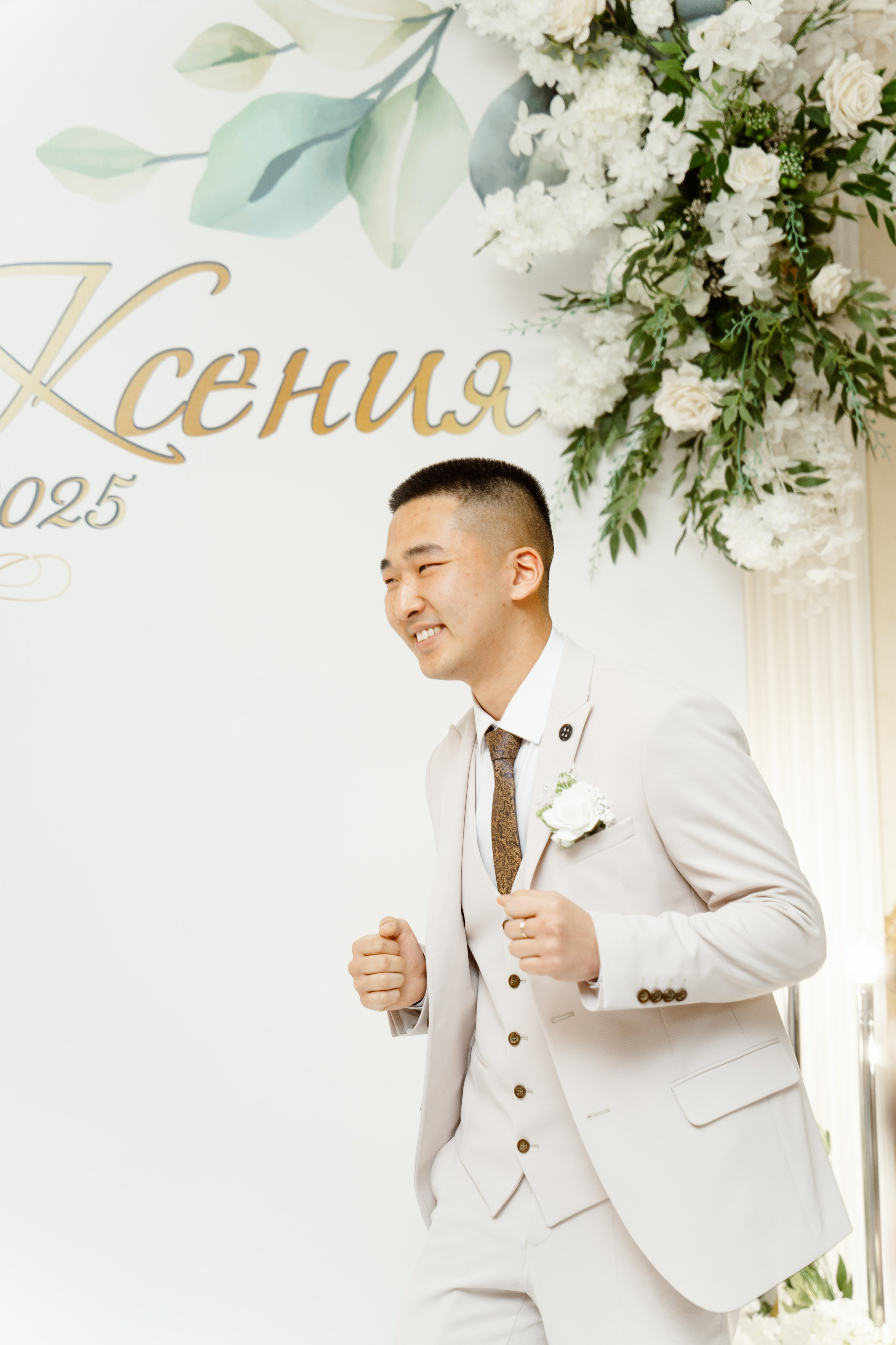 Свадьба | Илья Ксения — 2025