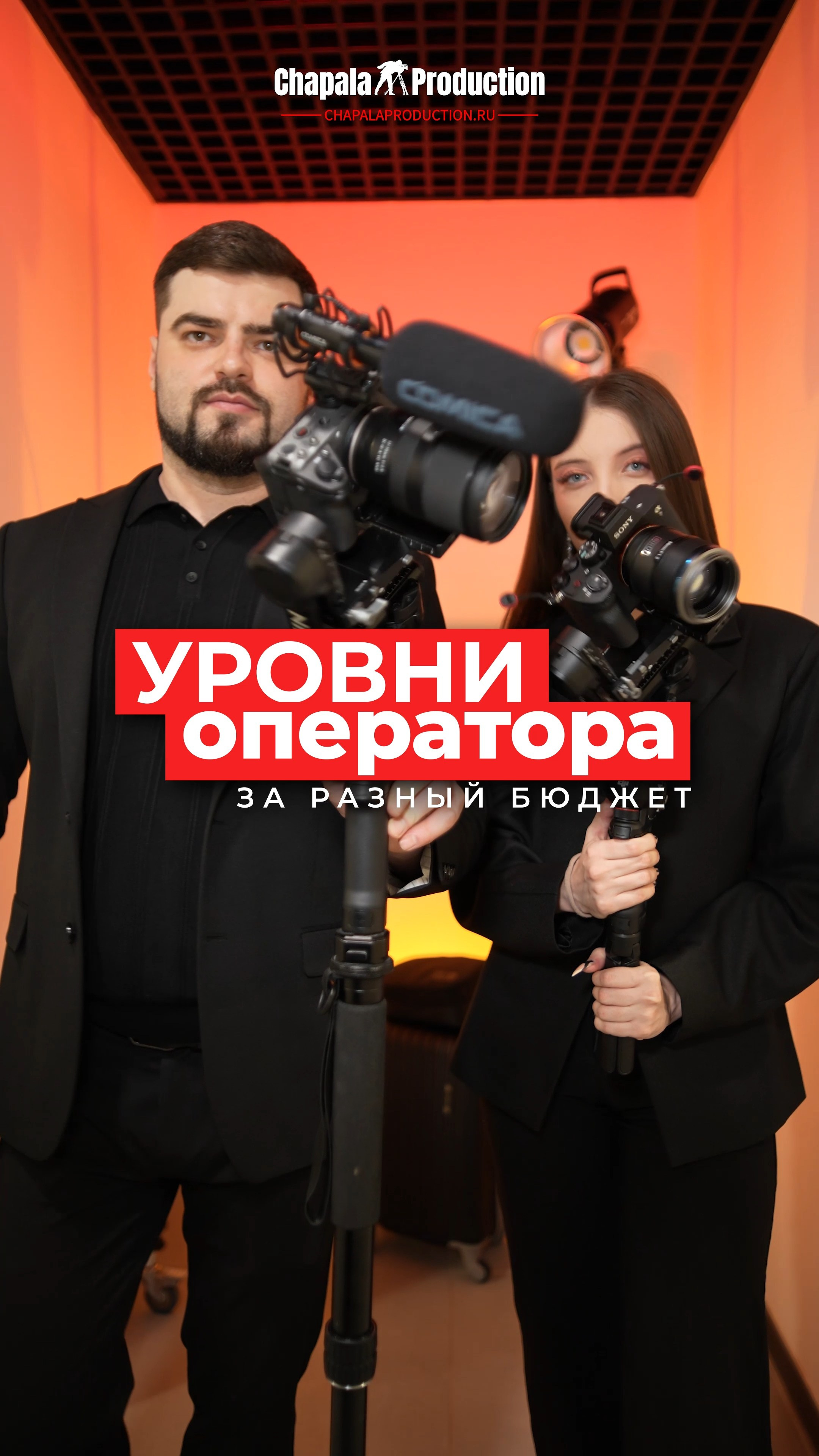 Услуги. Фото и видео съёмка в Москве и МО Александр Чапала и Трояк Алеся