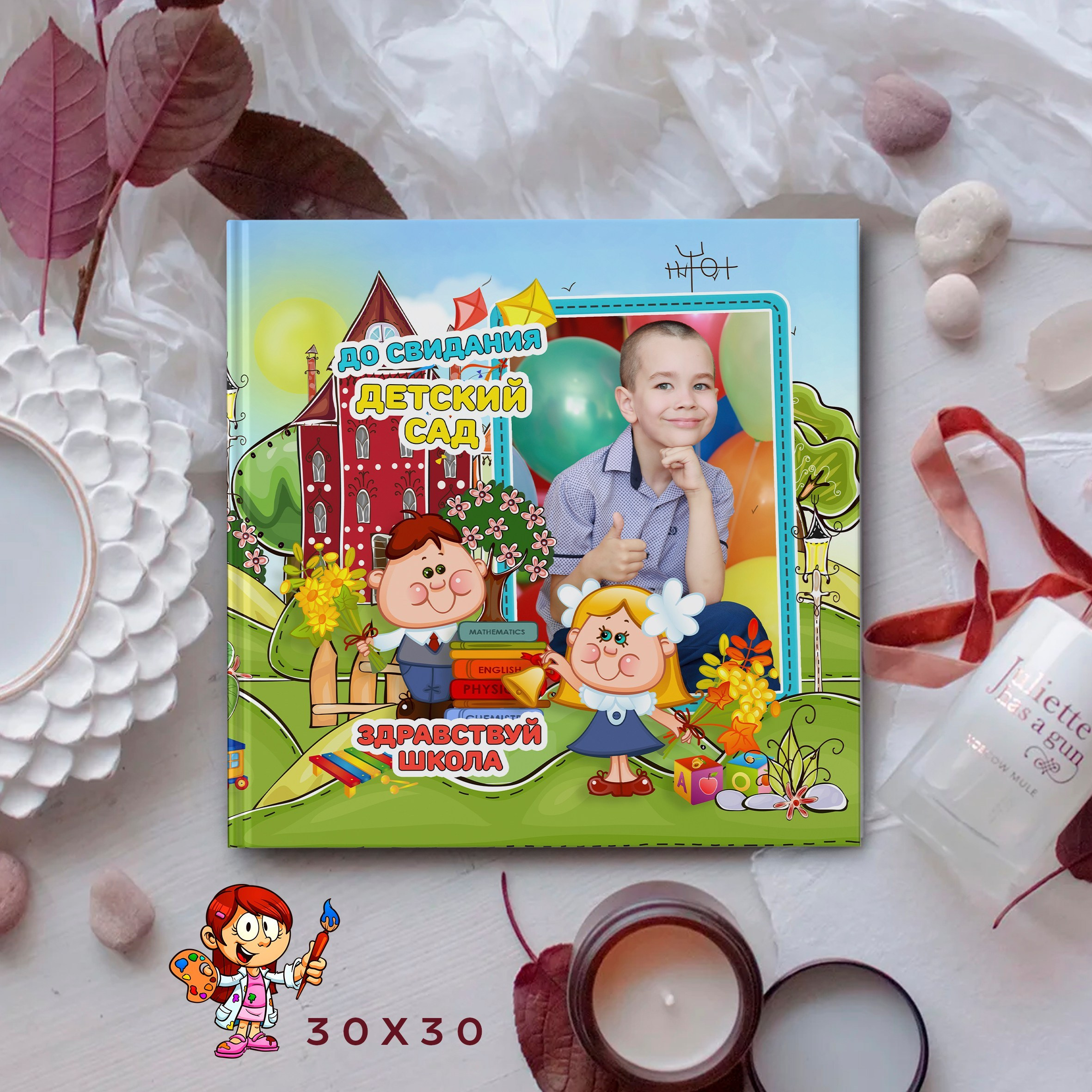 Дизайн Здравствуй школа, medlori Fotobook фотограф Медведева Лариса Выпускные альбомы в Липецке 89995303953, детский садик, До свидания детский сад.