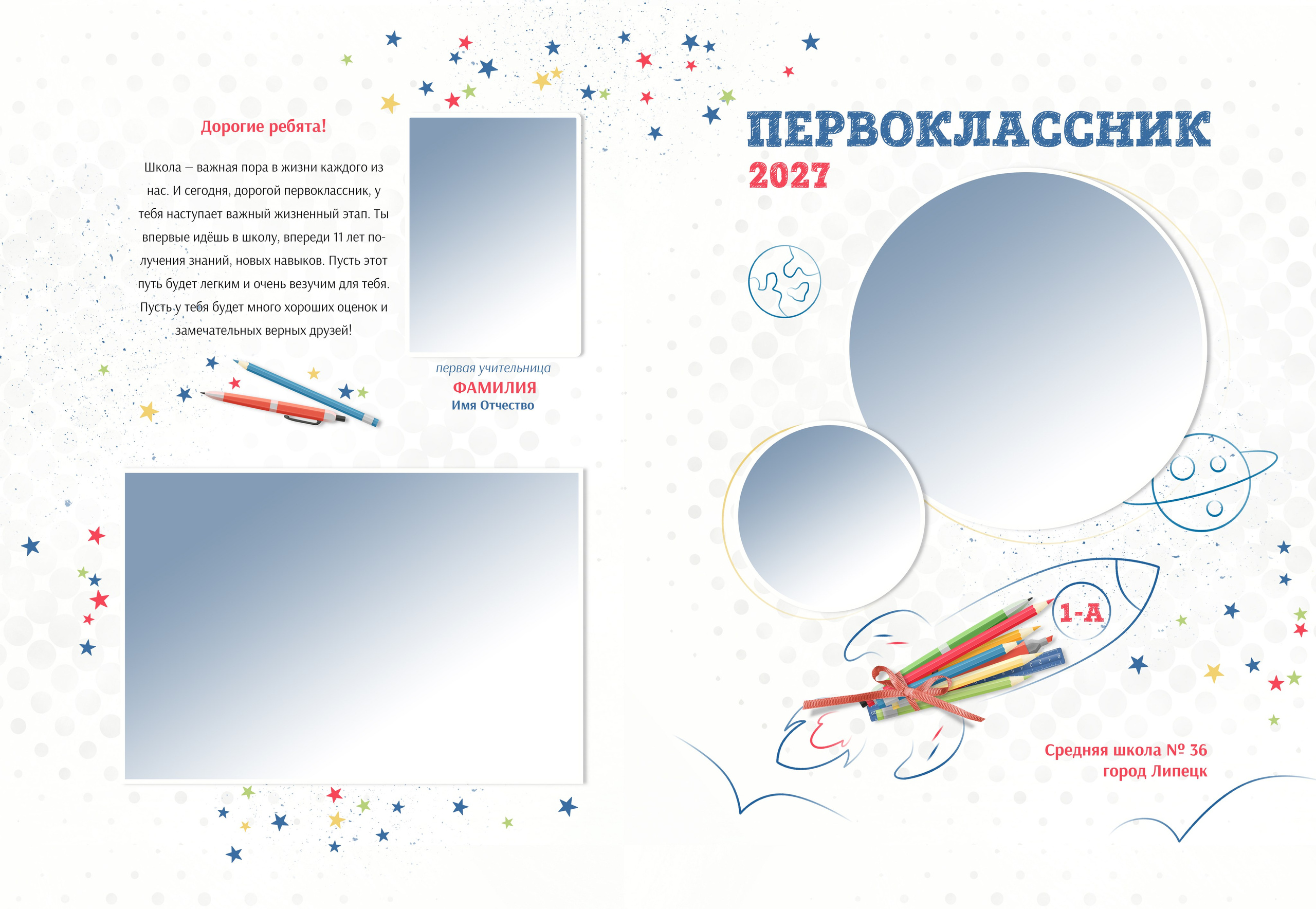 № 294 1 класс. Medlori fotobook Выпускные альбомы в Липецке Лариса Медведева
