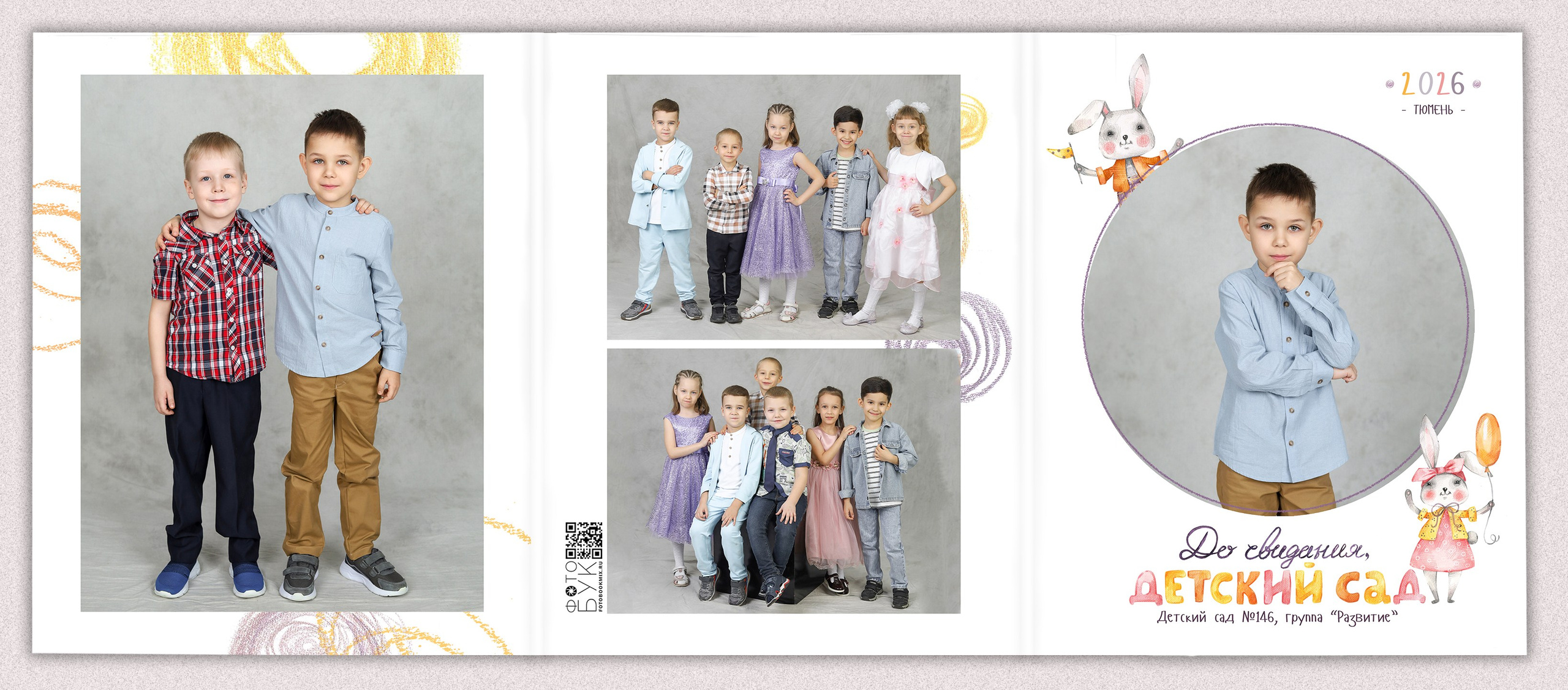 Детская фотокнига "Солнечные зайчики". Выпускные альбомы в Тюмени для школ, садов, вузов спортивных секций