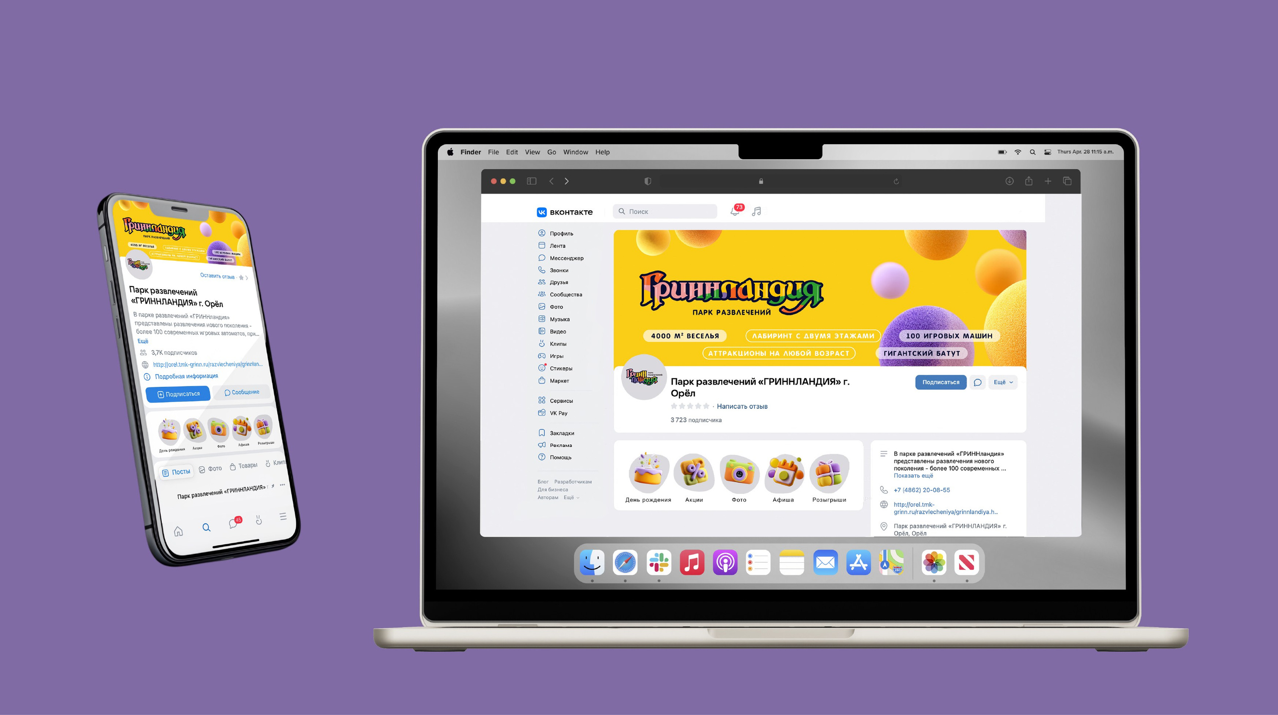 Гриннландия | Парк развлечений. Каролина Варич | Бренд дизайнер | AI & UI/UX креатор