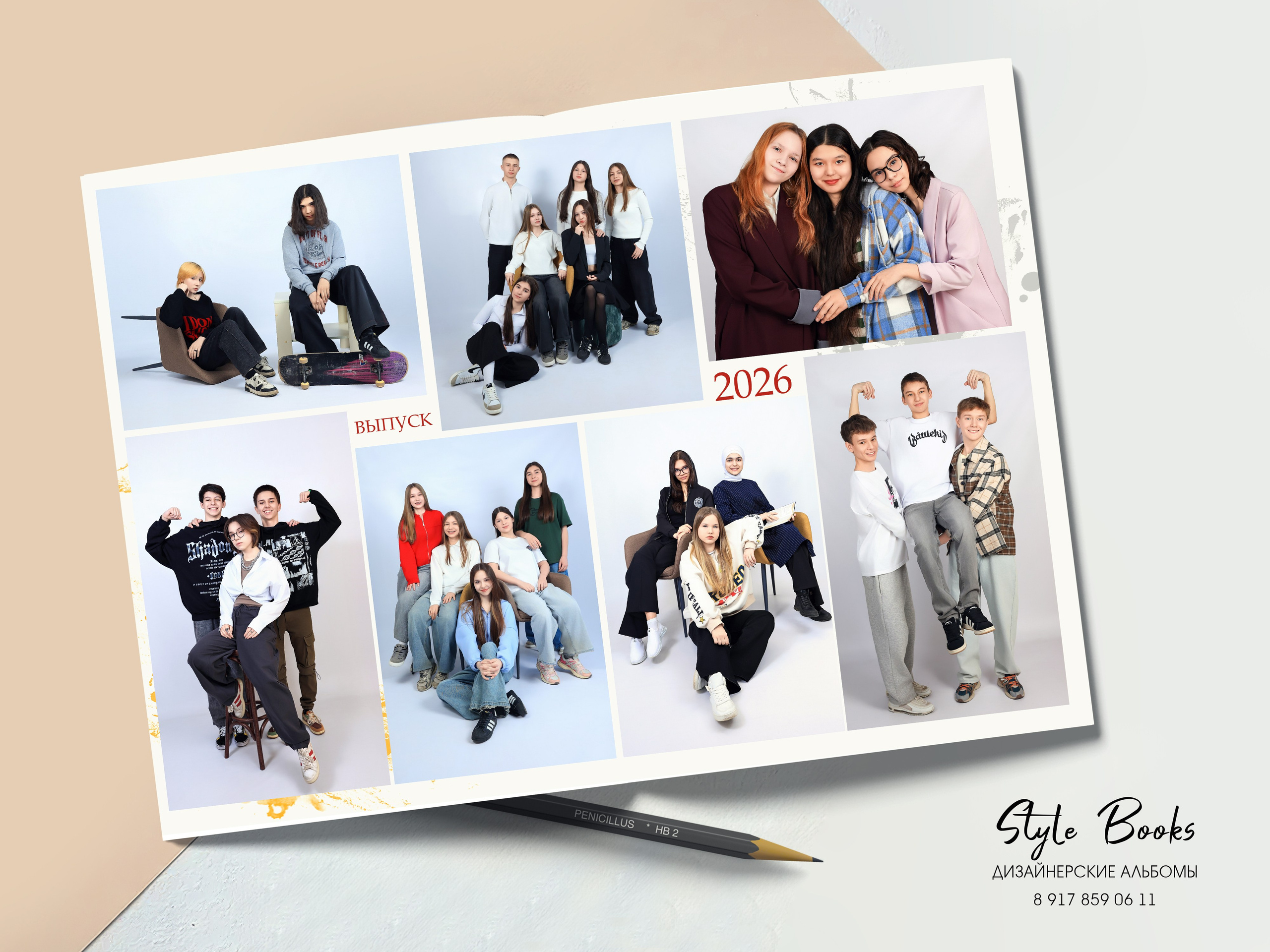 Альбом «ЛЮБИ, ЖИВИ, ТВОРИ». «Stylebook»