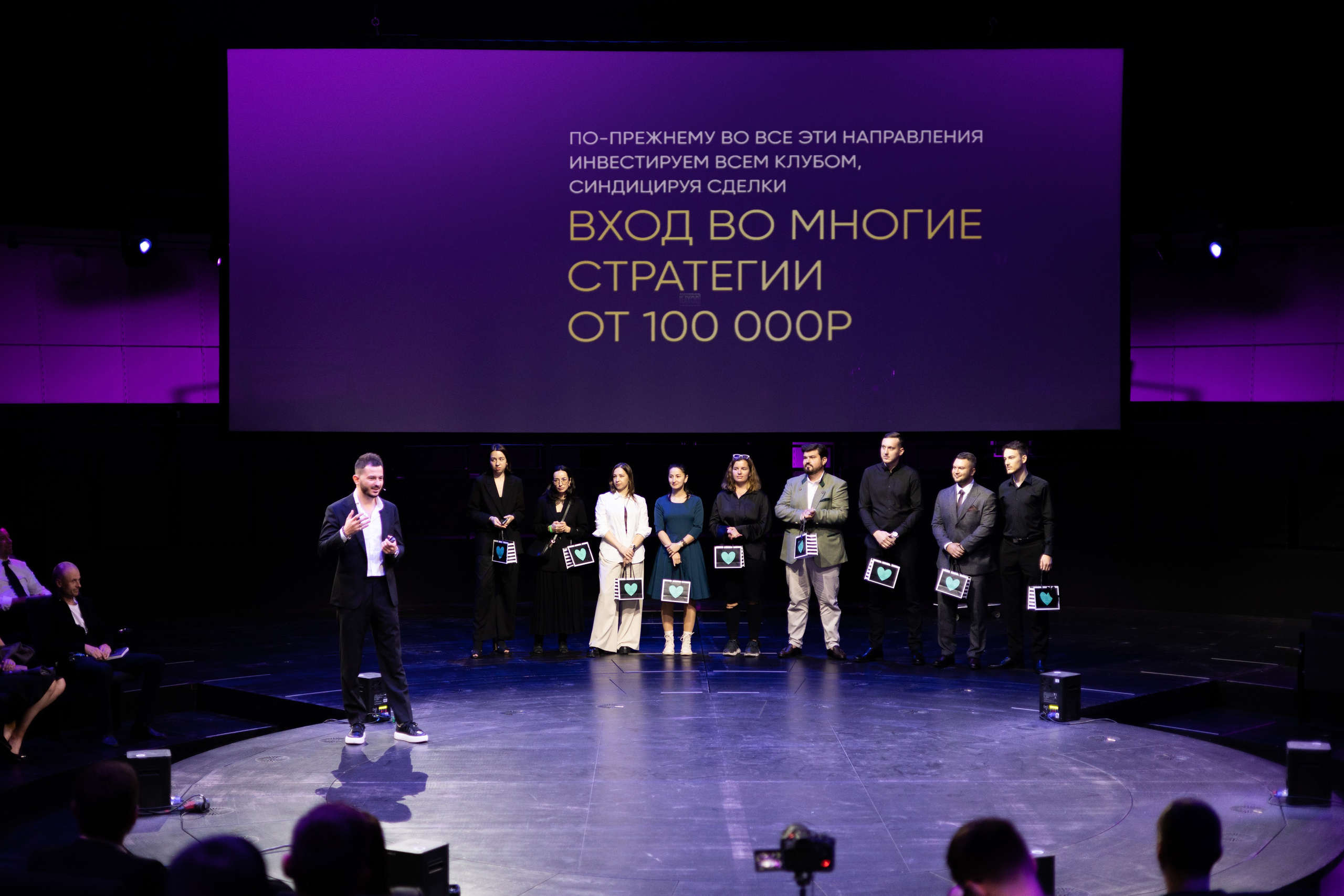 Конференция Ten Club. Свадебный фотограф | Москва