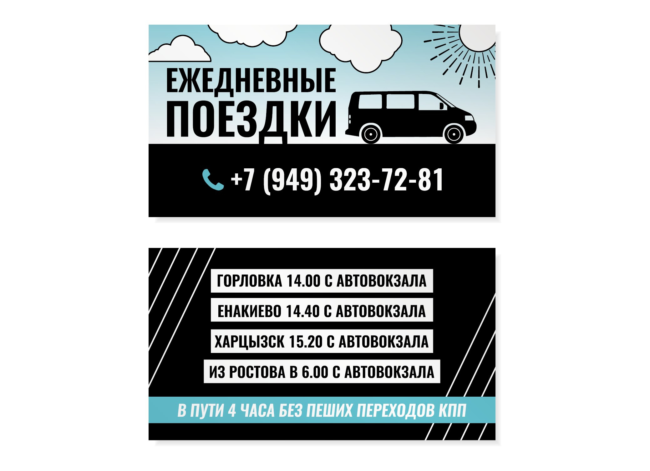 Дизайн и печать визиток