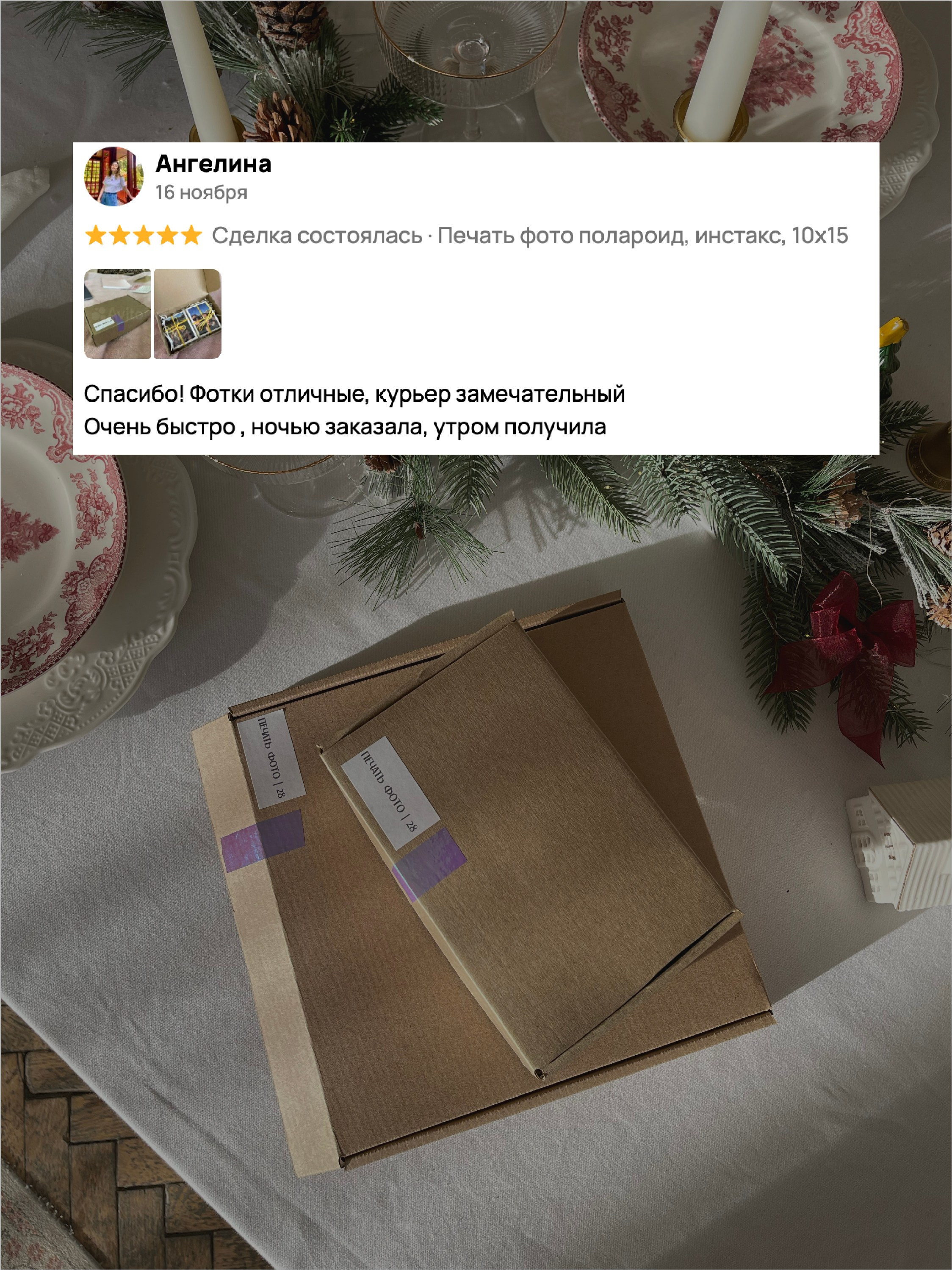 ОТЗЫВЫ. Печать фото 28