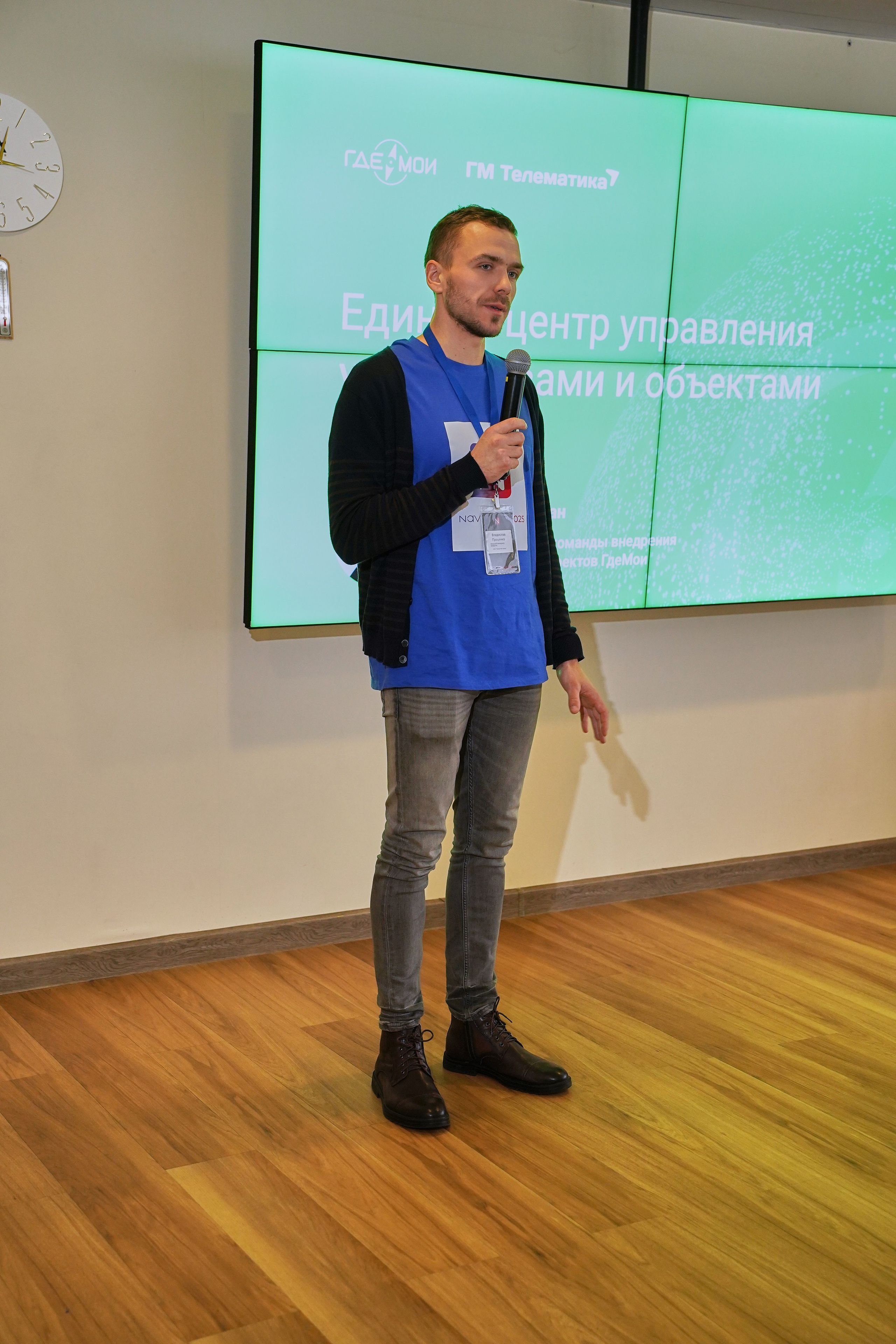 Конференция ГдеМои. Фотограф