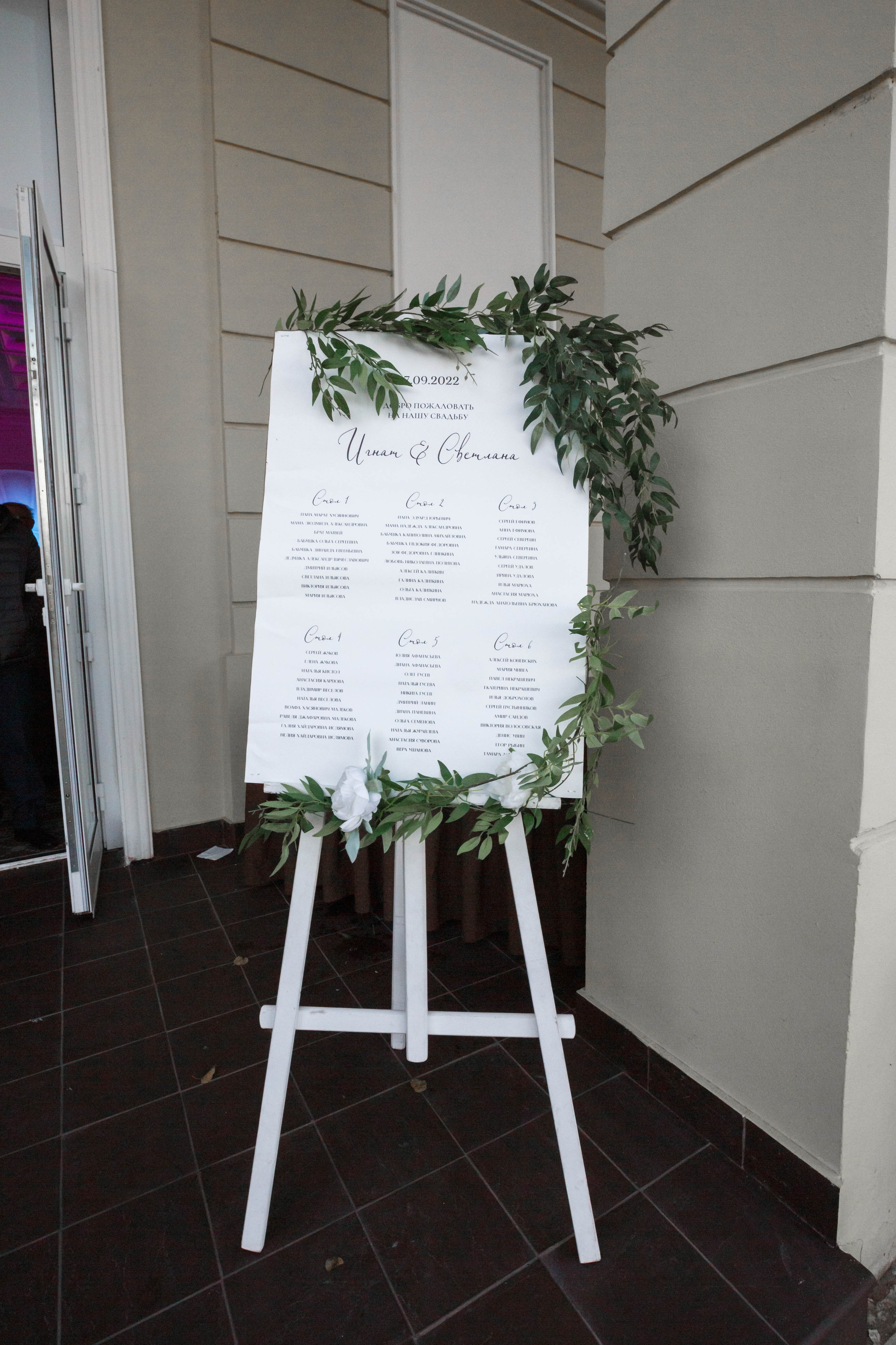 Игнат и Светлана. Кристина Невская — свадебный фотограф во Владимире