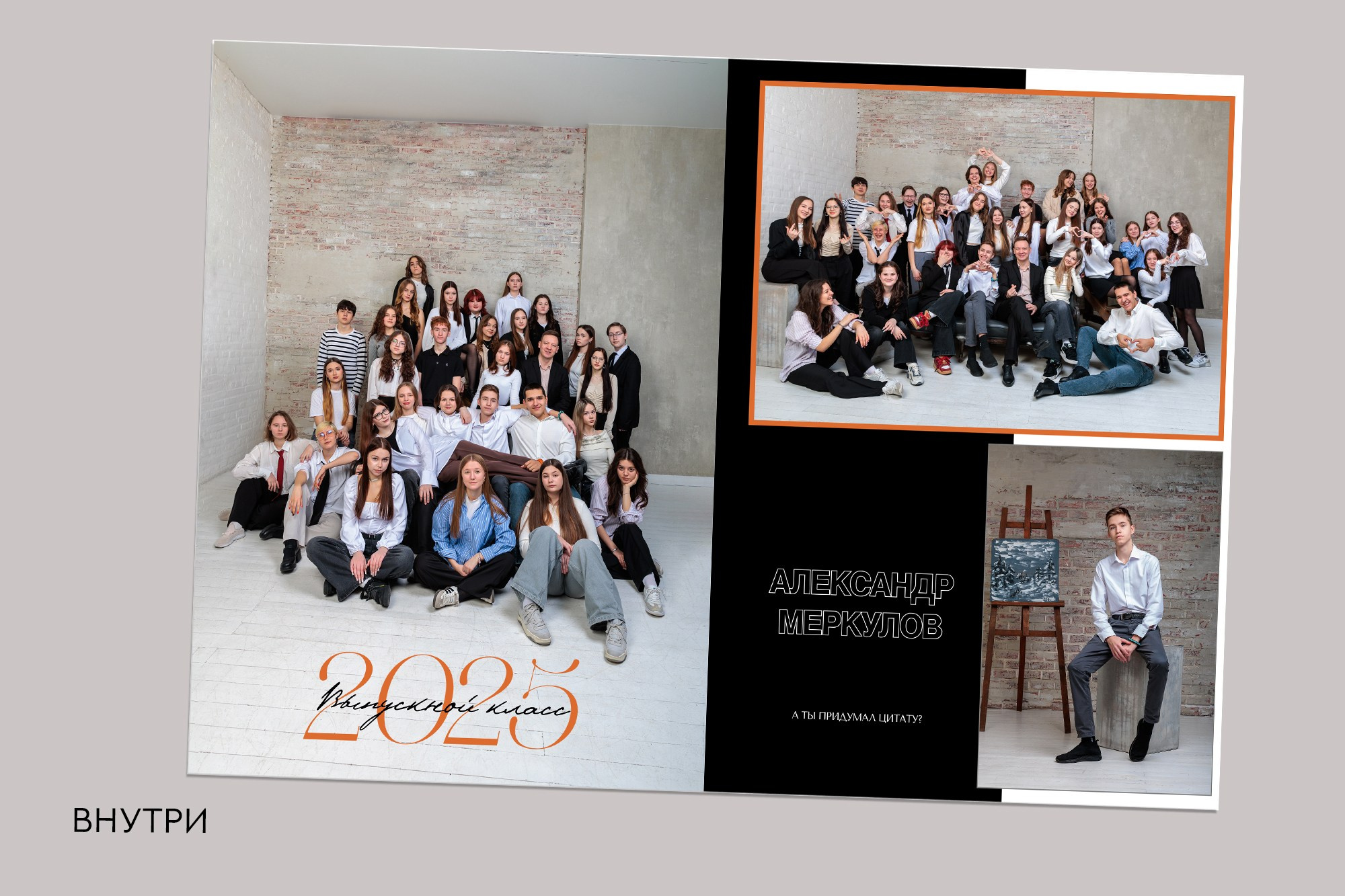 Дизайны для старшей школы. Заказать фотокнигу на выпускной в Новосибирске от Bestyalbum