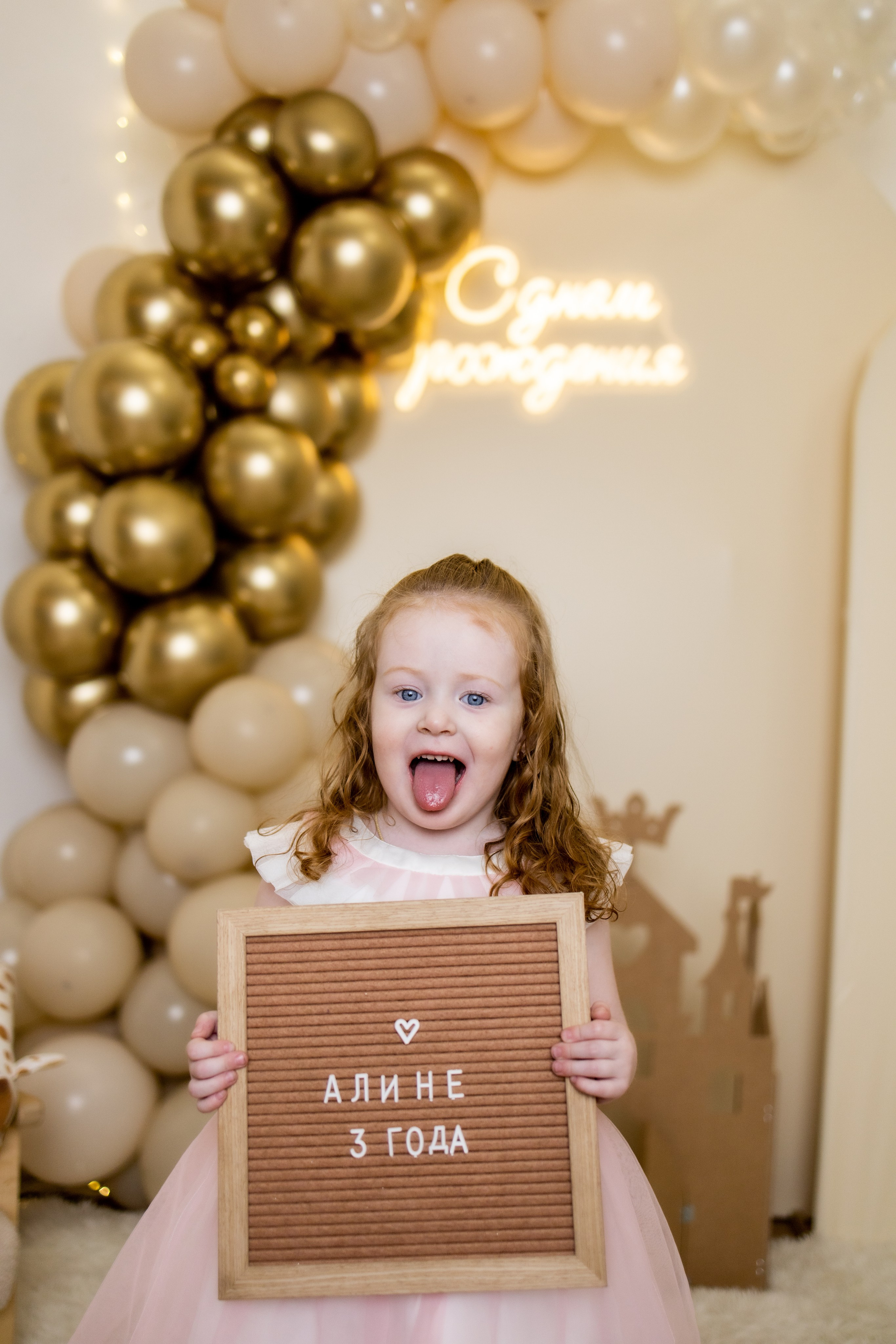 Алиночке 3 года. Фотограф Надежда Лукьянова