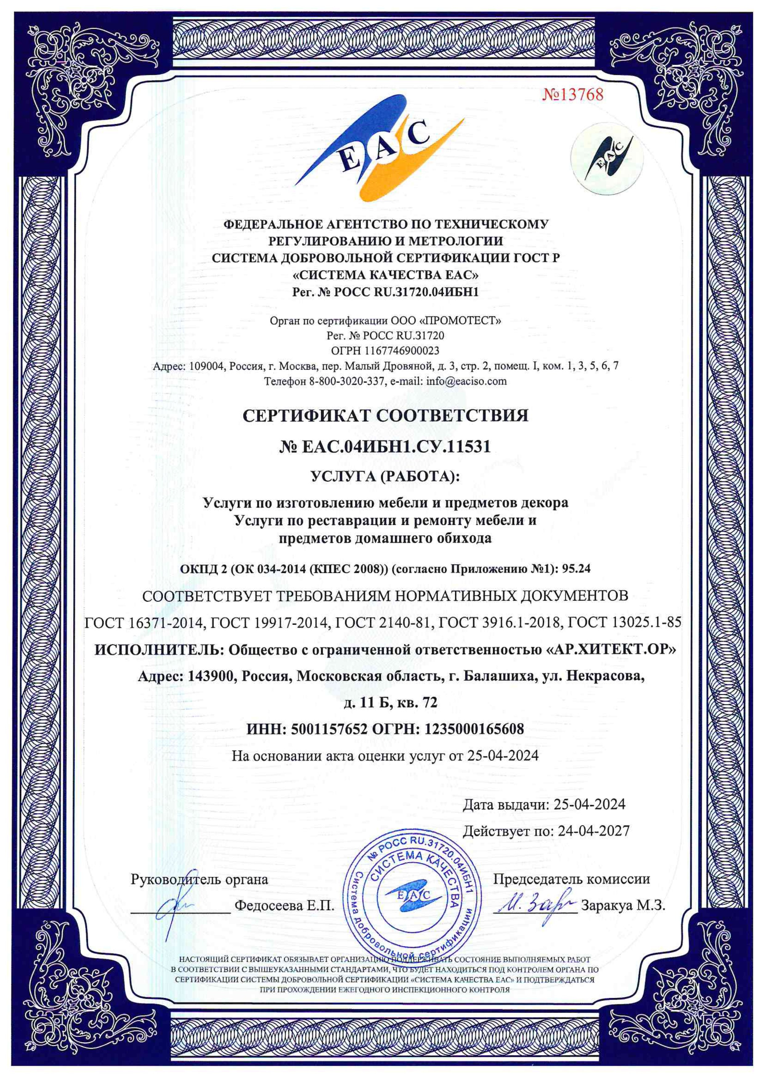 Достижения. Студия архитектуры и дизайна AR.CHITECT.OR