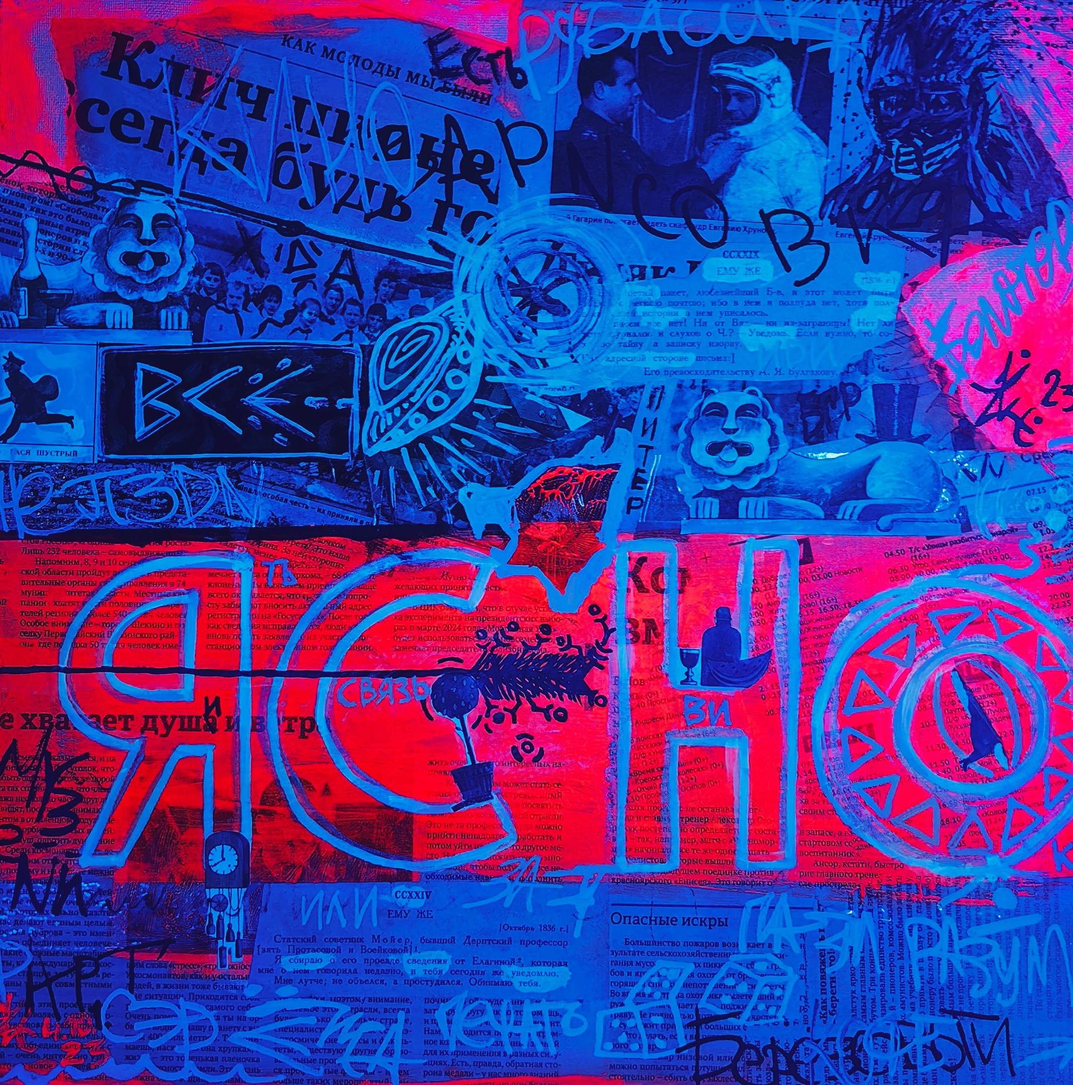 Выставка izteni, купить картину, картина в интерьер, абстракция, флуоресцент, картина с подсветкой, художник, картина в лофт, картина в ресторан, картина в бар, необычные картины, картина акрилом, картина подарок, оригинальный подарок, оригинальная картина, дизайн интерьера картина, izteni, современная живопись, музей картина, подарок на день рождения, подарок на новый год, сюрреализм, смешанная техника, экспериментальная живопись, картина с подсветкой, ультрафиолет картина, современное искусство  