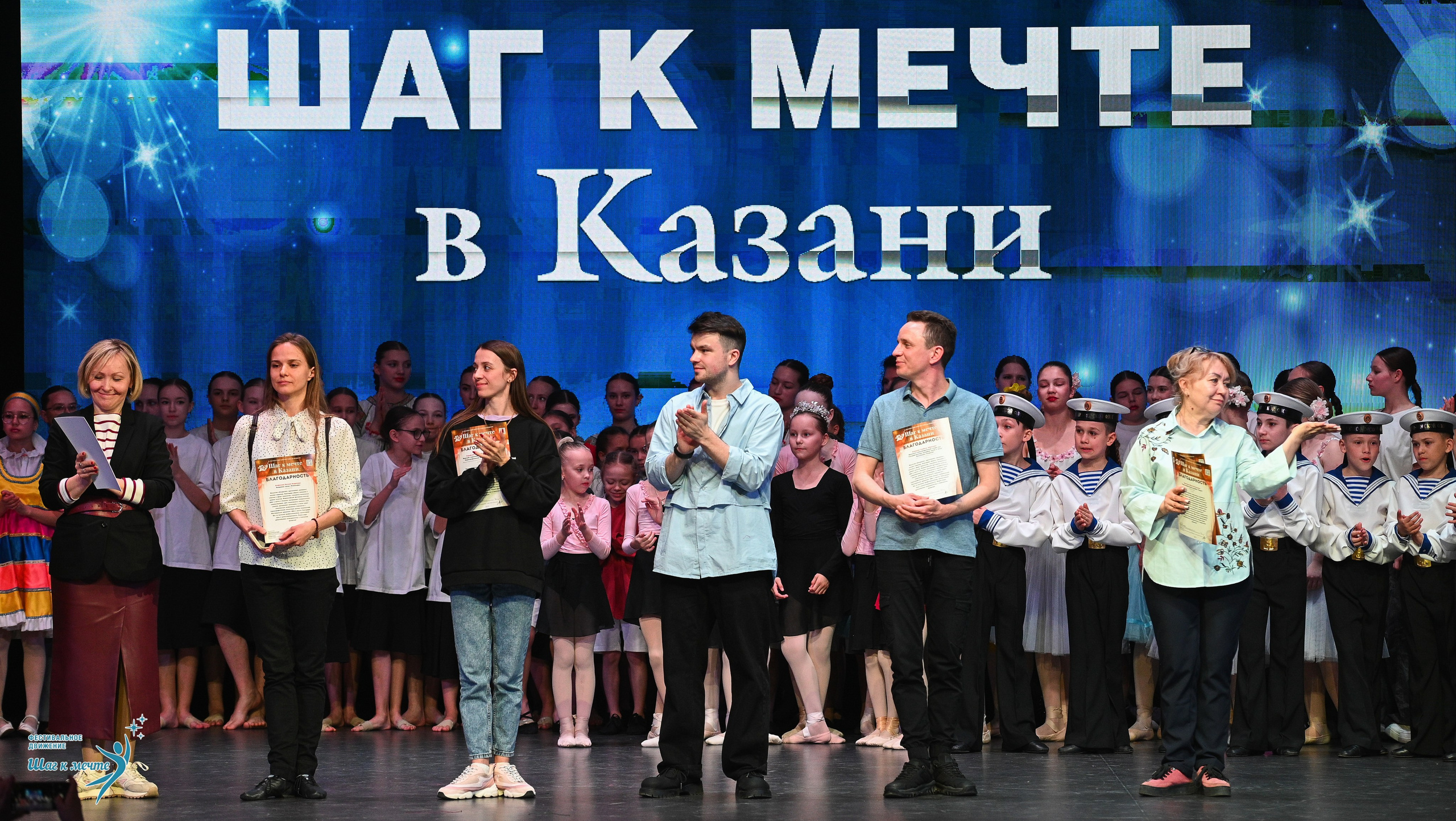 05.04.2025 Фестивальное движение «Шаг к мечте» г. Казань. Медиастудия Фото Концепт