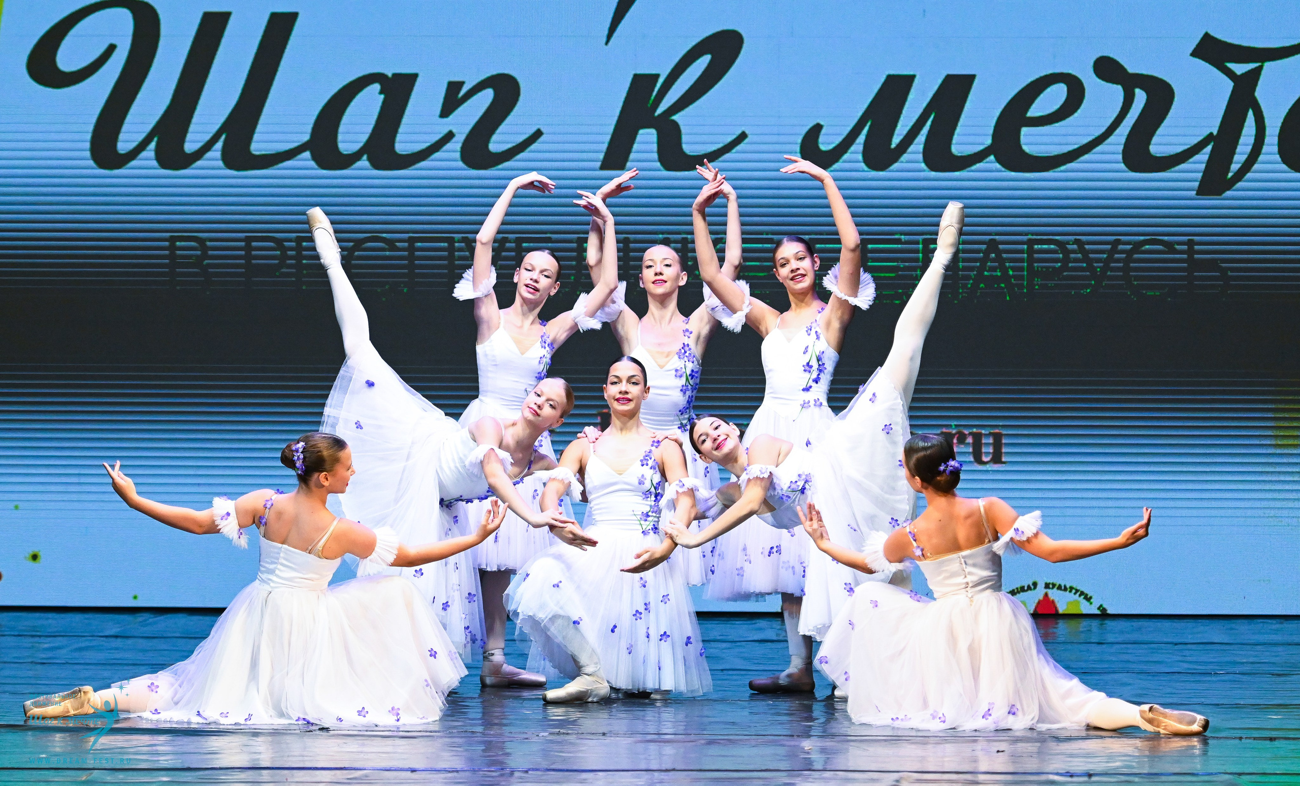 25.10.2025 Фестивальное движение «Шаг к мечте» г. Минск. Медиастудия Фото Концепт