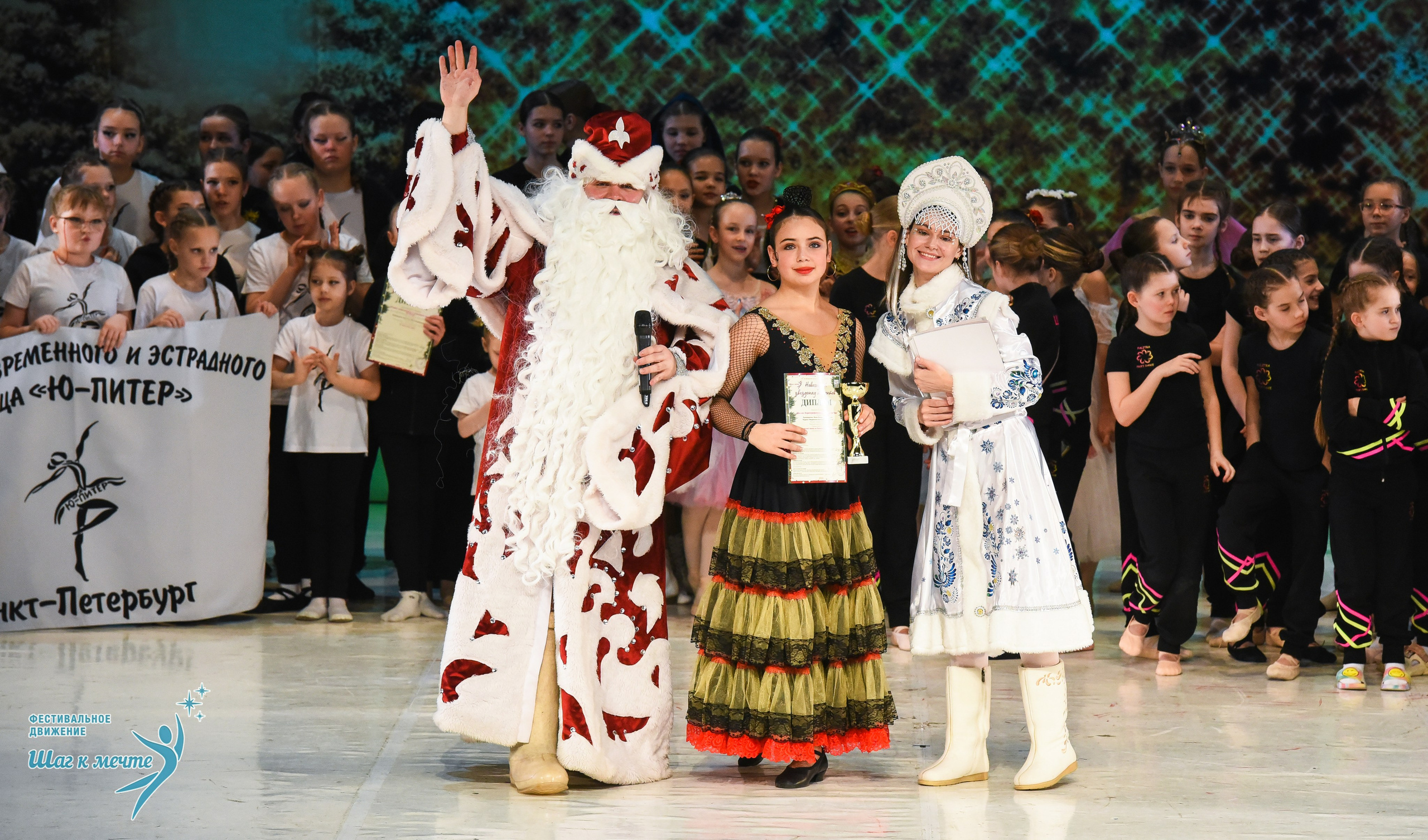 21.12.2025 Фестивальное движение «Шаг к мечте» г. Москва. Медиастудия Фото Концепт