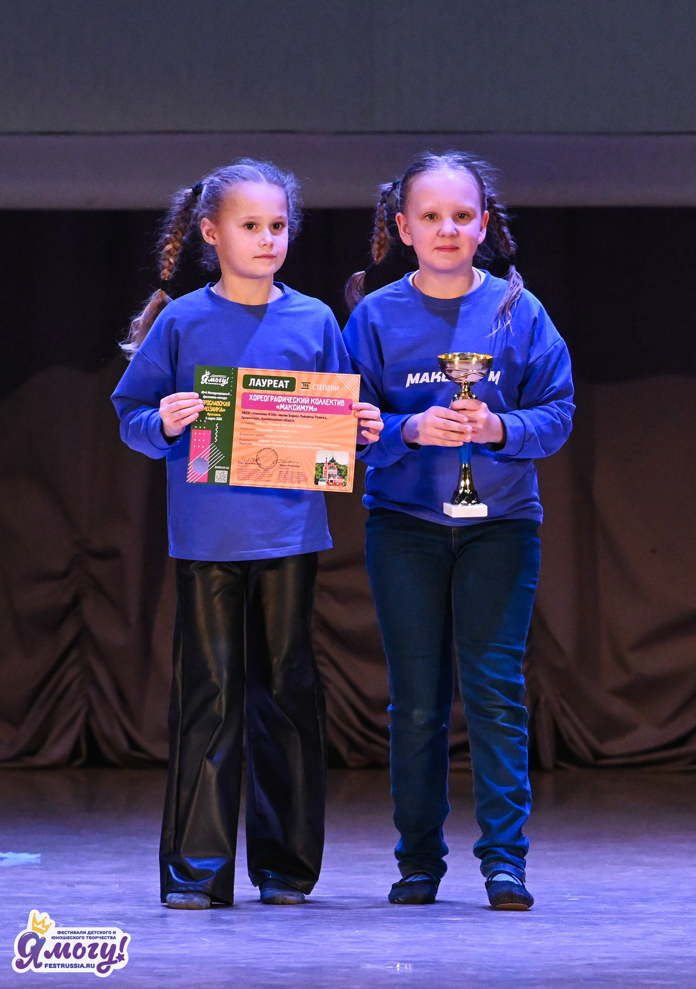 08.03.2026 «Я МОГУ!» 49-й Международный фестиваль-конкурс «Ярославская мозайка». Медиастудия Фото Концепт