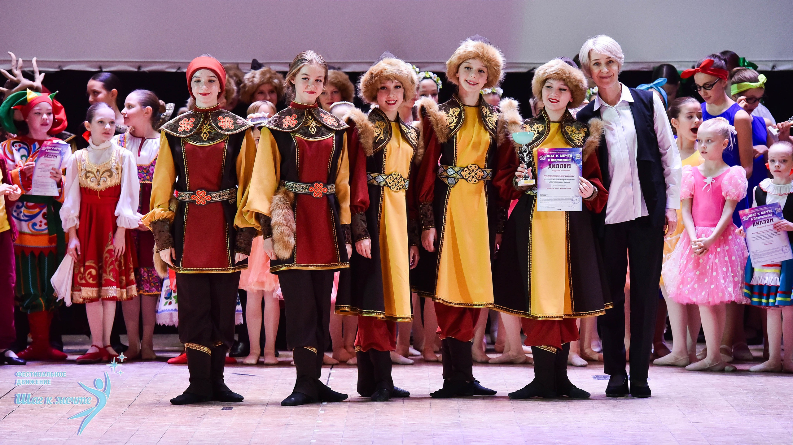 16.11.2024 Фестивальное движение «Шаг к мечте» Подмосковье. Медиастудия Фото Концепт
