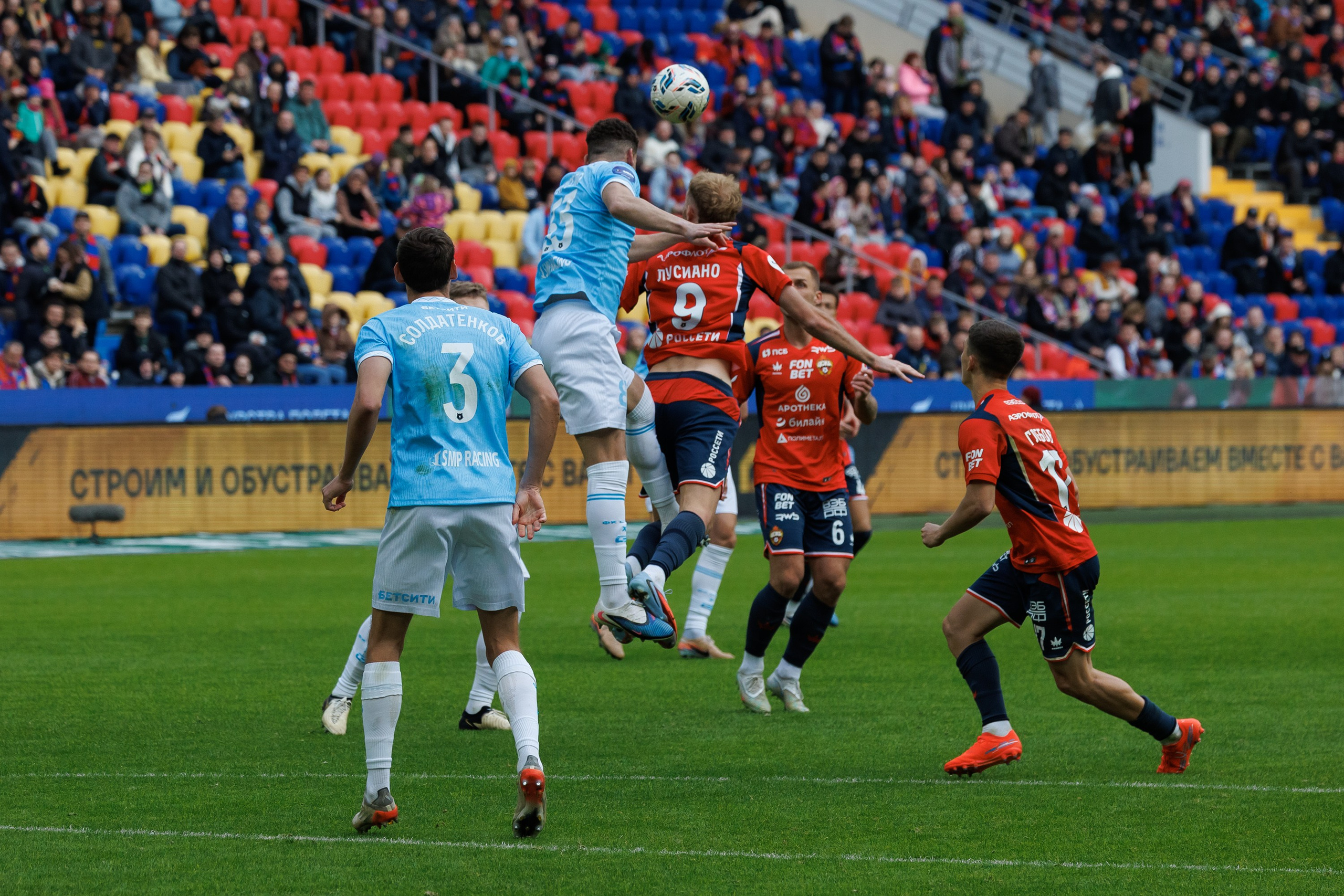 Футбол. ЦСКА — Сочи