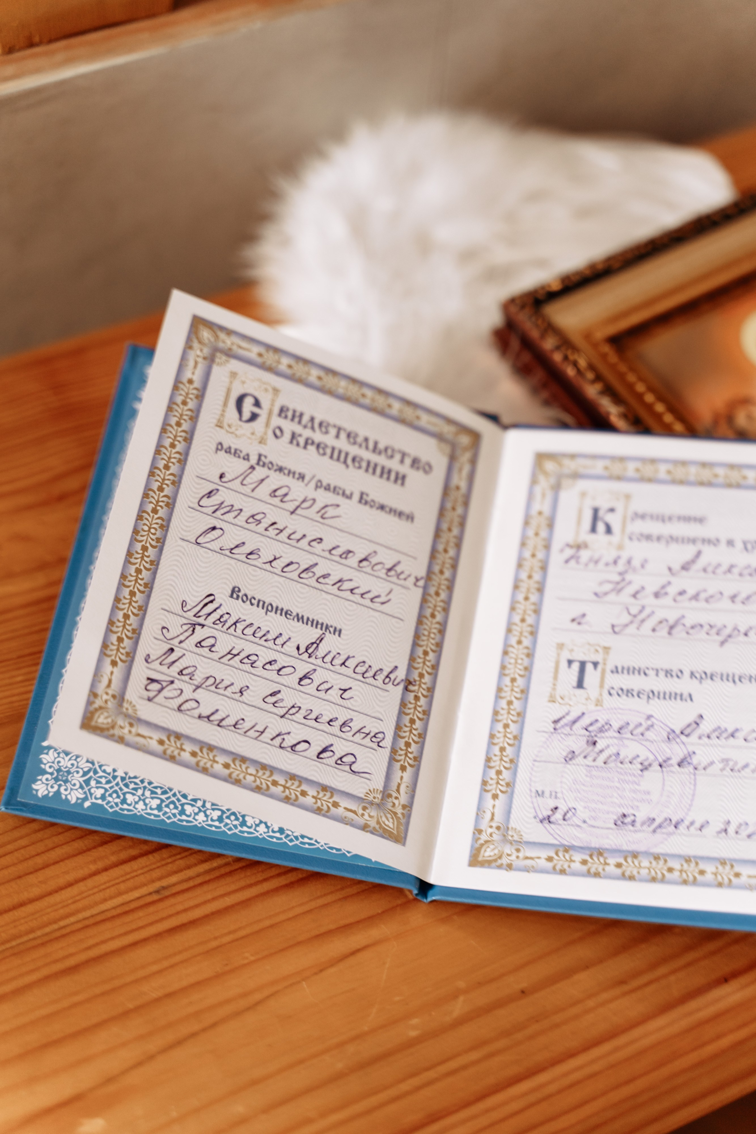 Крещение Марка. Семейный фотограф Новочеркасск