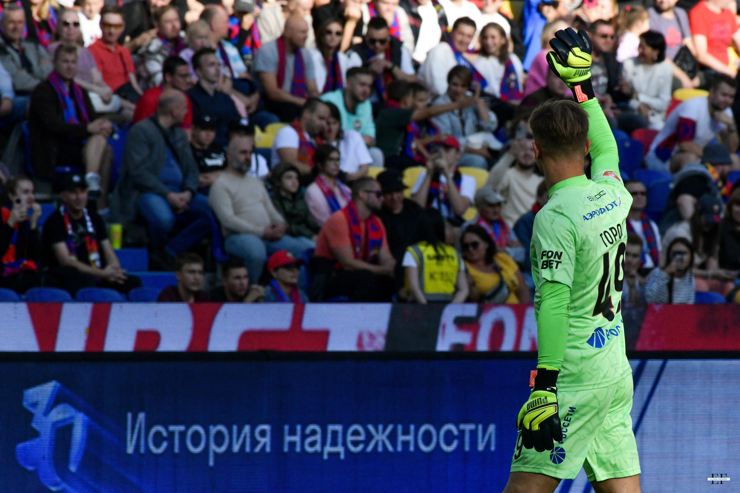 ЦСКА vs Пари НН FONBET Кубок России. 2 тур. 14.08.2024. Свой взгляд через объектив