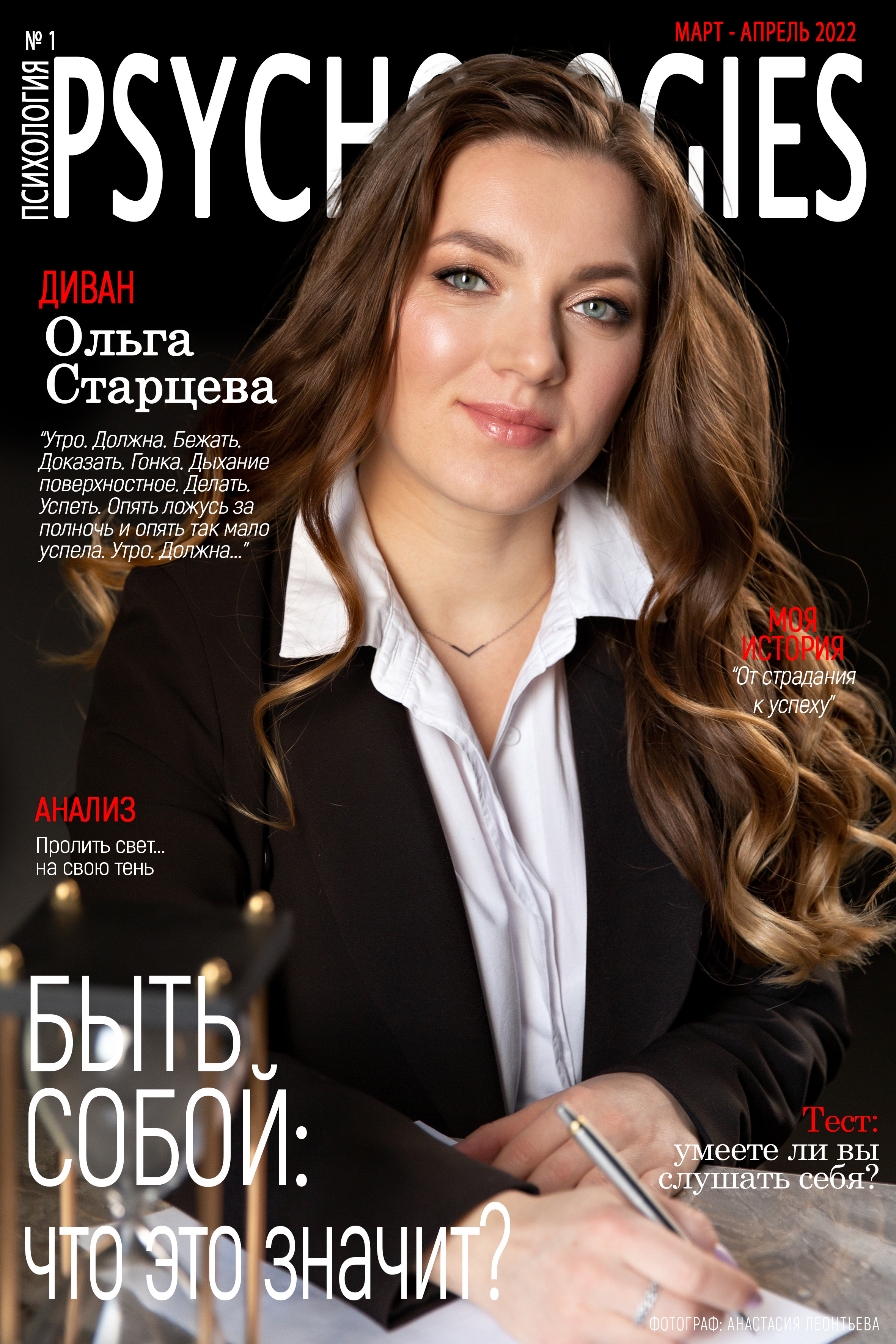 Контент для Ольги. Семейный и детский фотограф в Перми Ася Леонтьева