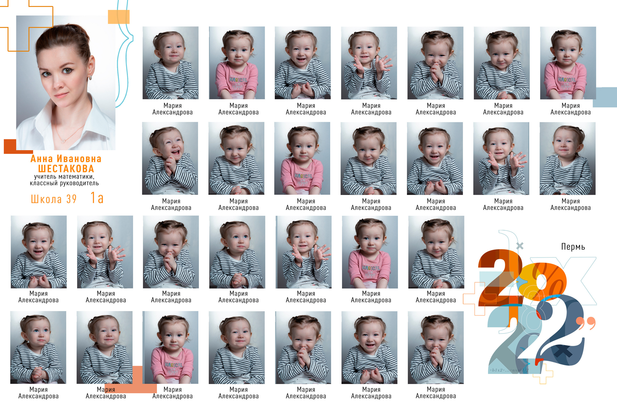 Школьные съемки. Семейный и детский фотограф в Перми Ася Леонтьева