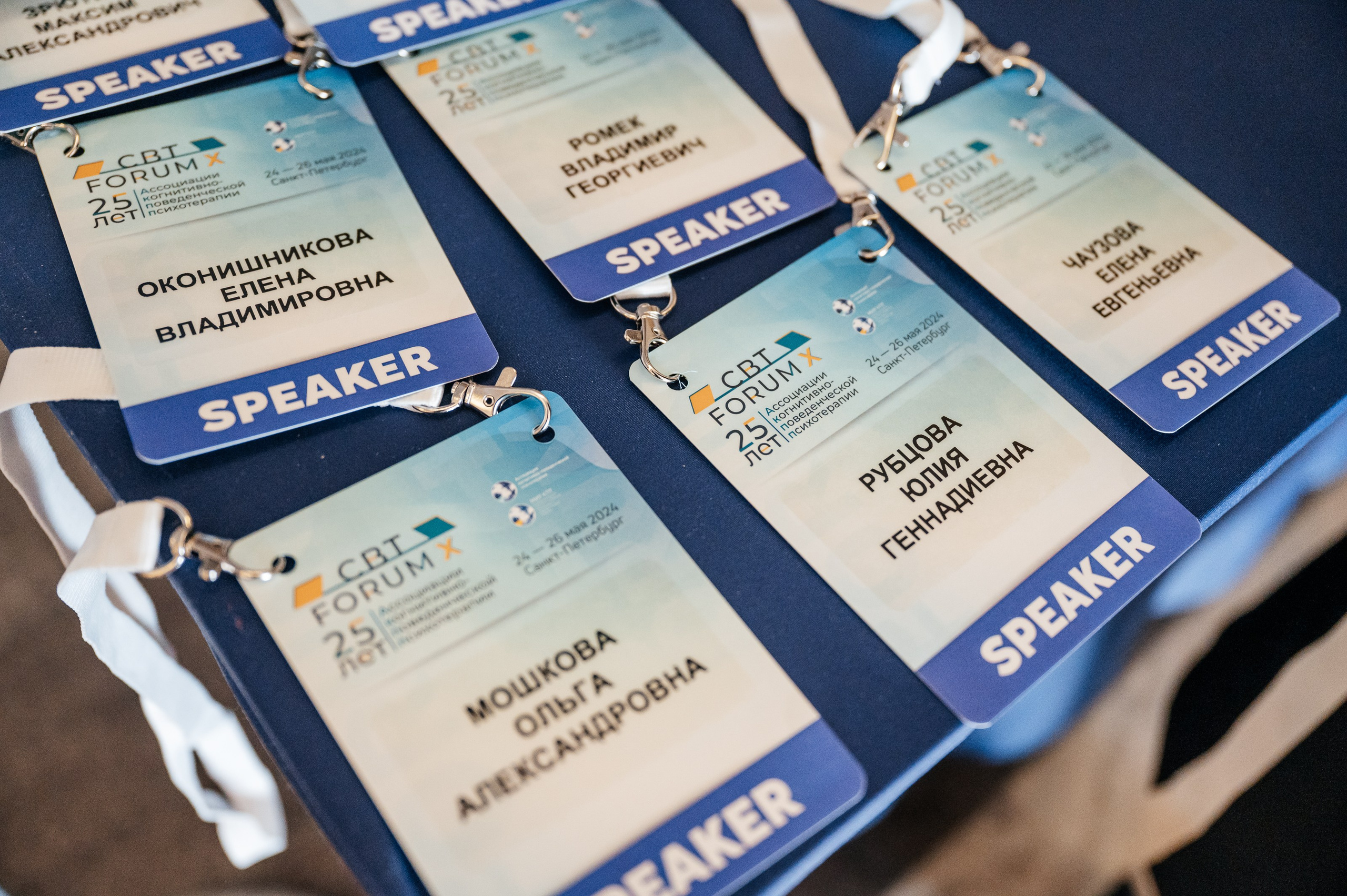 Форум психологов. Фотограф Дмитрий Сермяжко