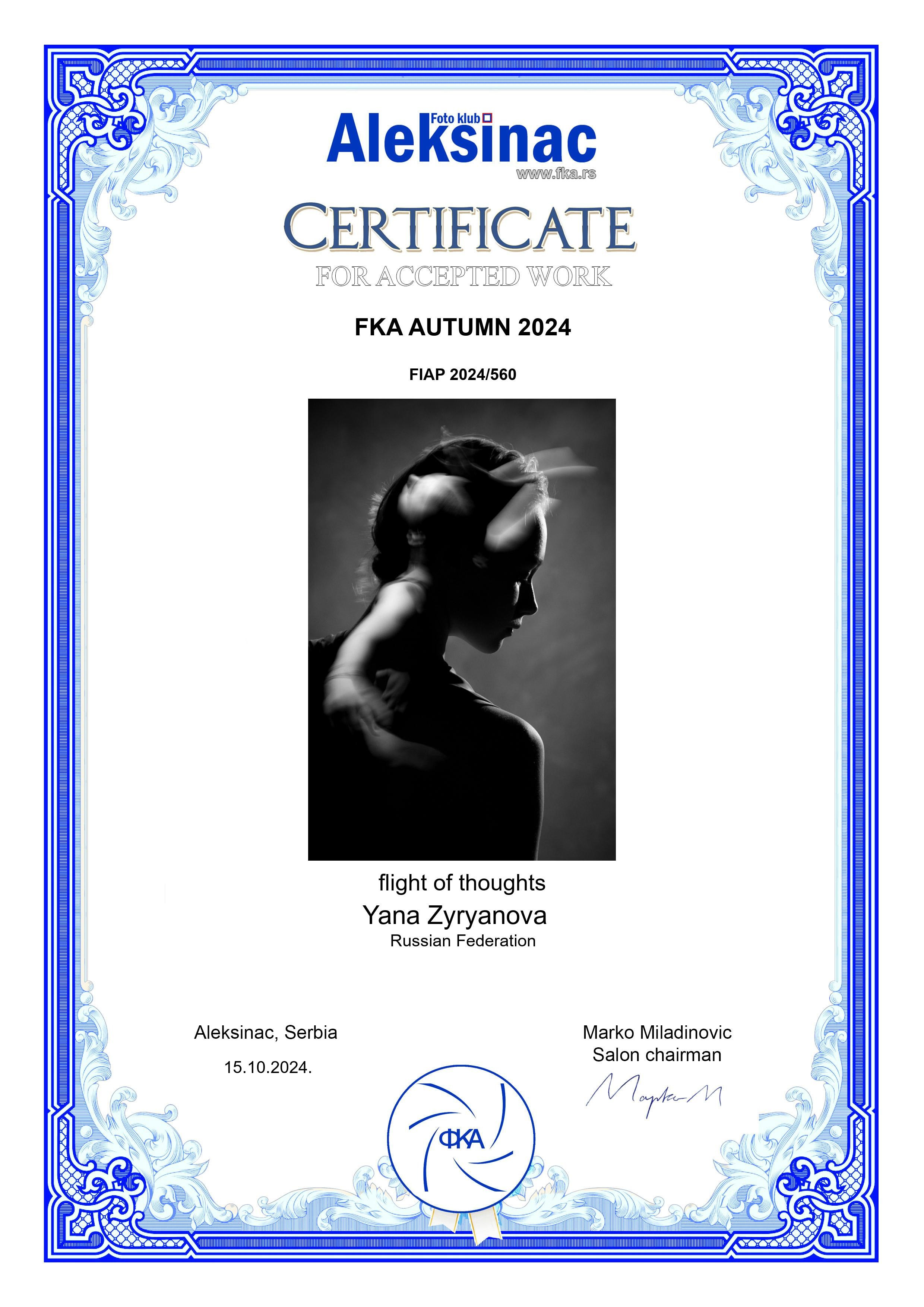 Дипломы. Фотограф Зырянова Яна, Снежинск, Екатеринбург, Челябинск