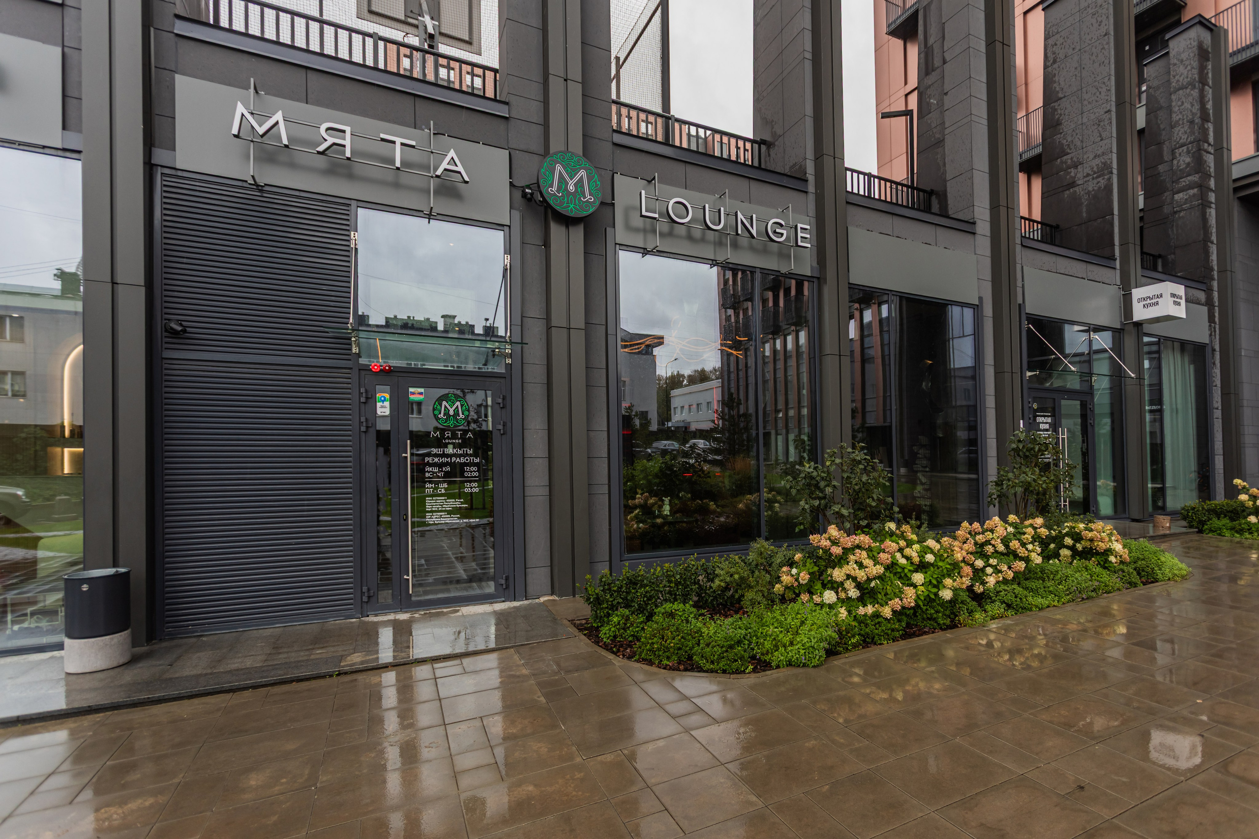 Интерьер кальянной Мята Lounge Уфа, фото Алексея Муравьёва, уютная зона отдыха с кальянами,Кальянная Мята Lounge Уфа, съёмка фотографа Алексея Муравьёва, стильный дизайн, комфортная атмосфера,Зона отдыха Мята Lounge Уфа, современные кальяны, барная стойка, фото Алексея Муравьёва,Интерьер Мята Lounge Уфа, мягкие диваны, приглушённый свет, кальяны, работа фотографа Алексея Муравьёва,Кальянная Мята Lounge Уфа, место для расслабления, общения, съёмка Алексея Муравьёва,Мята Lounge Уфа, атмосфера уюта, дыма кальянов, фото Алексея Муравьёва,Кальяны, релакс, Мята Lounge Уфа, фотография Алексея Муравьёва,Стильный лаунж, Мята Lounge Уфа, работа фотографа Алексея Муравьёва,Уютный лаунж, кальяны, Мята Lounge Уфа, фото Алексея Муравьёва,Расслабление, Мята Lounge Уфа, кальяны, комфорт, съёмка Алексея Муравьёва,Тёплая атмосфера лаунжа, Мята Lounge Уфа, мягкие кресла, дым кальянов, приятная музыка, фото Алексея Муравьёва,Расслабляющий интерьер, Мята Lounge Уфа, идеальное место для вечера, работа фотографа Алексея Муравьёва,Современная кальянная, Мята Lounge Уфа, стиль, комфорт, атмосфера, съёмка Алексея Муравьёва,Уютный лаунж-пространство, Мята Lounge Уфа, изысканные кальяны, фото Алексея Муравьёва,Мята Lounge Уфа, стиль, комфорт, дым кальянов, работа фотографа Алексея Муравьёва,Барная стойка, кальяны, лаунж, Мята Lounge Уфа, съёмка Алексея Муравьёва,Современные кальяны, интерьер, Мята Lounge Уфа, фото Алексея Муравьёва,Декор лаунжа, Мята Lounge, стильные элементы, Уфа, работа фотографа Алексея Муравьёва,Зона кальянов, Мята Lounge Уфа, уют, стиль, съёмка Алексея Муравьёва,Атмосфера лаунжа, мягкие диваны, кальяны, Мята Lounge Уфа, фото Алексея Муравьёва