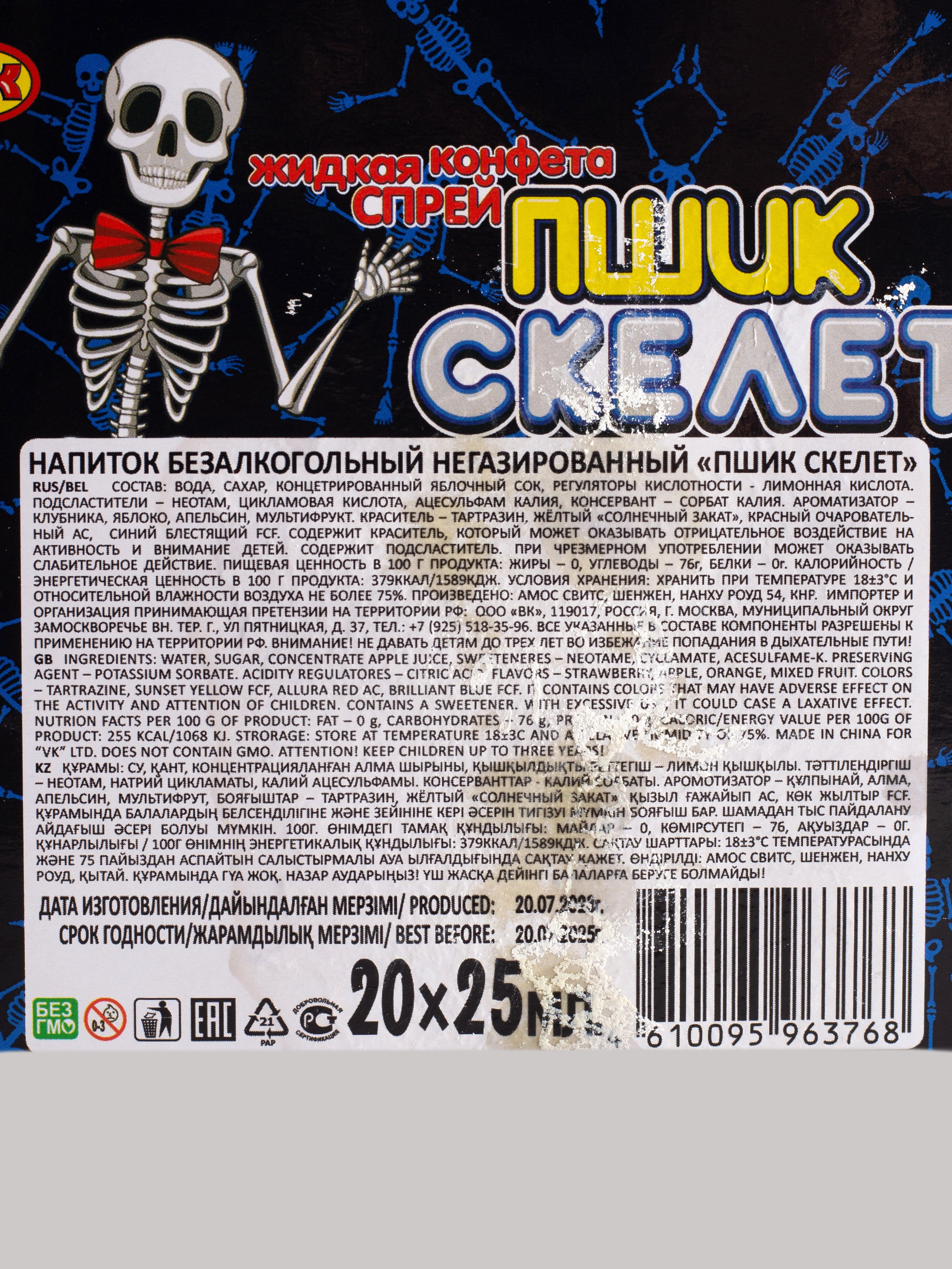 Сладости. Фотограф для различных событий, проектов, маркетплейсов, сайтов и мероприятий в Екатеринбурге