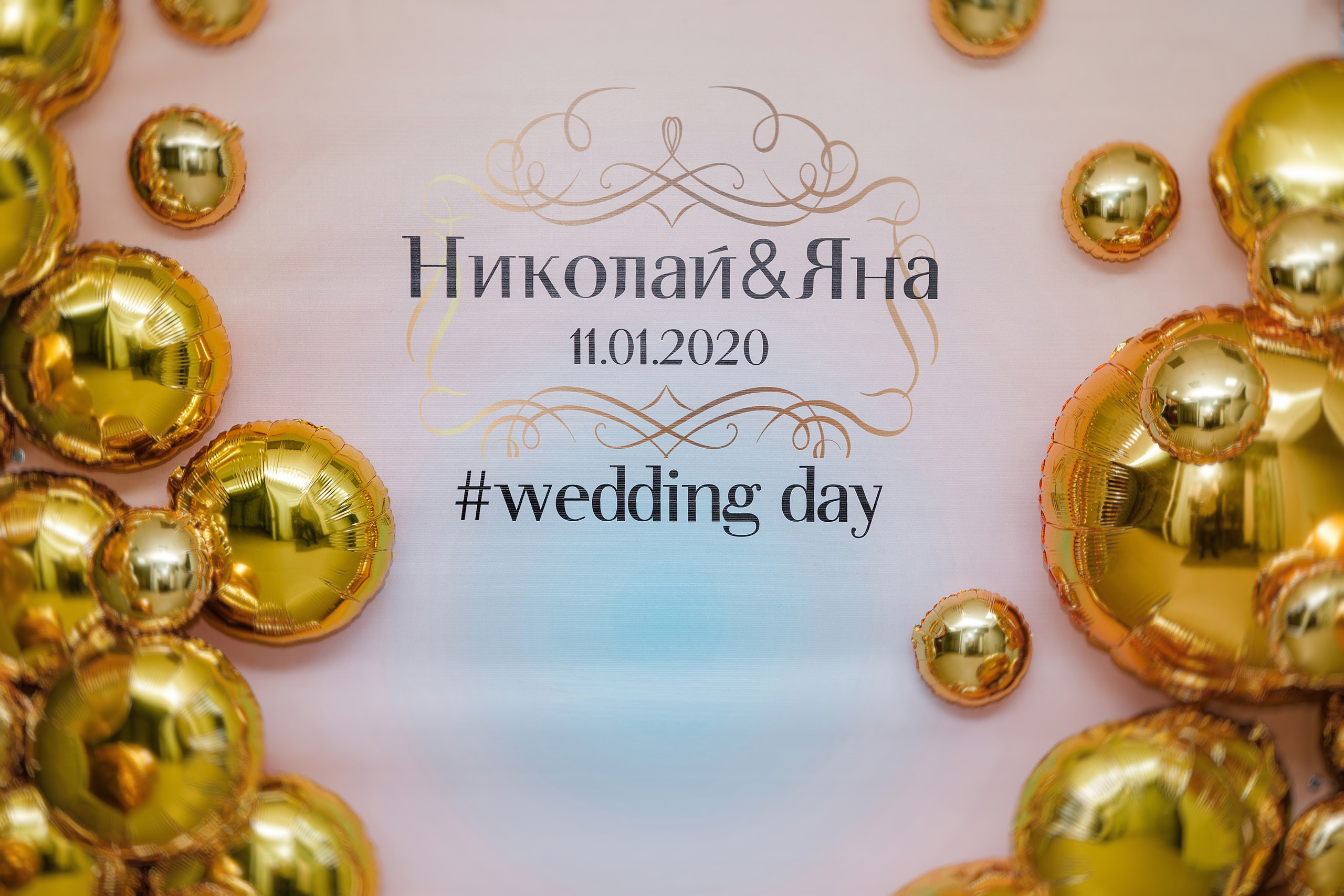 Николай и Яна. Фотограф в Туле и области Константин Гудовичев