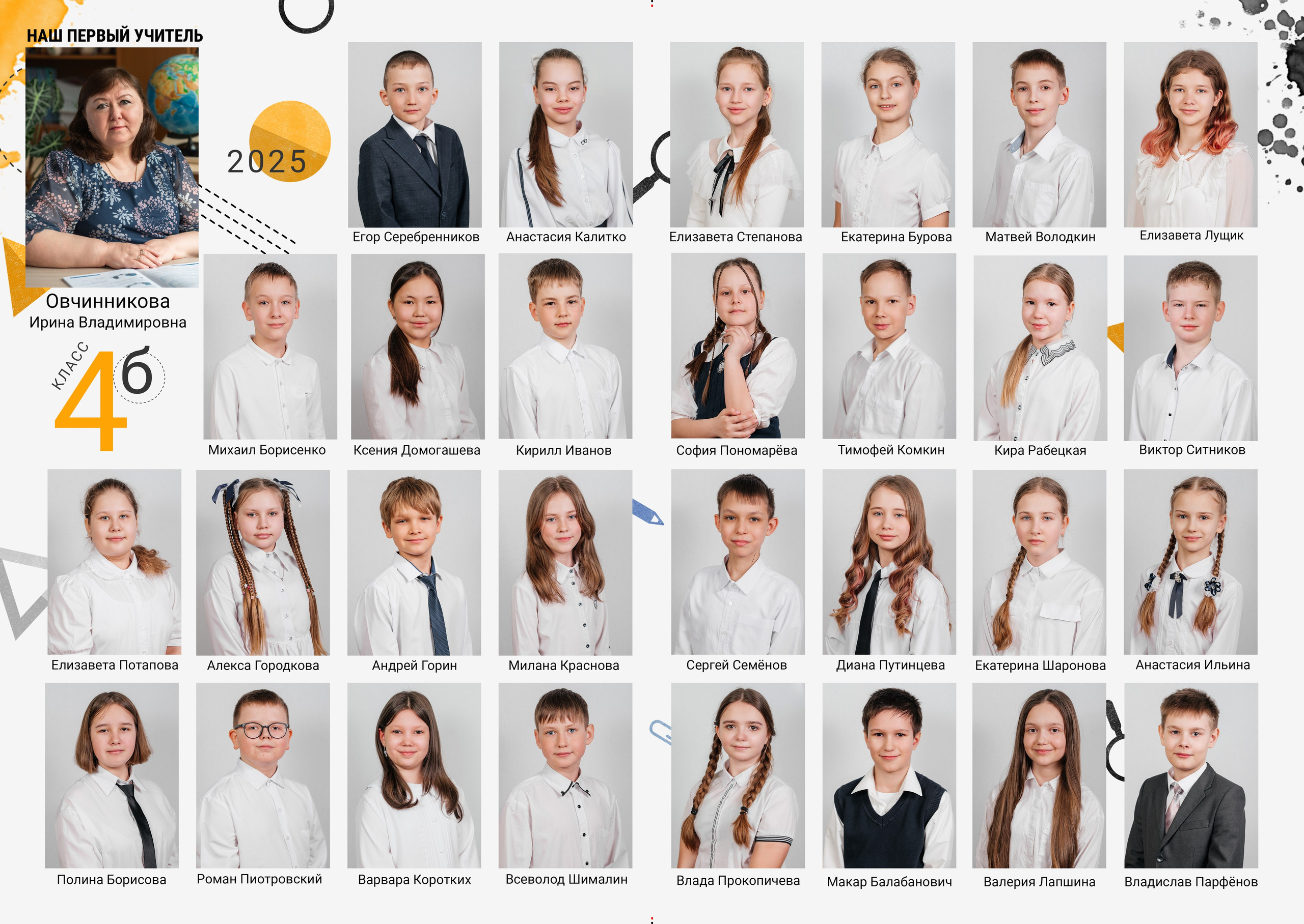 4 класс. Фокус студия. Выпускные альбомы в Красноярске