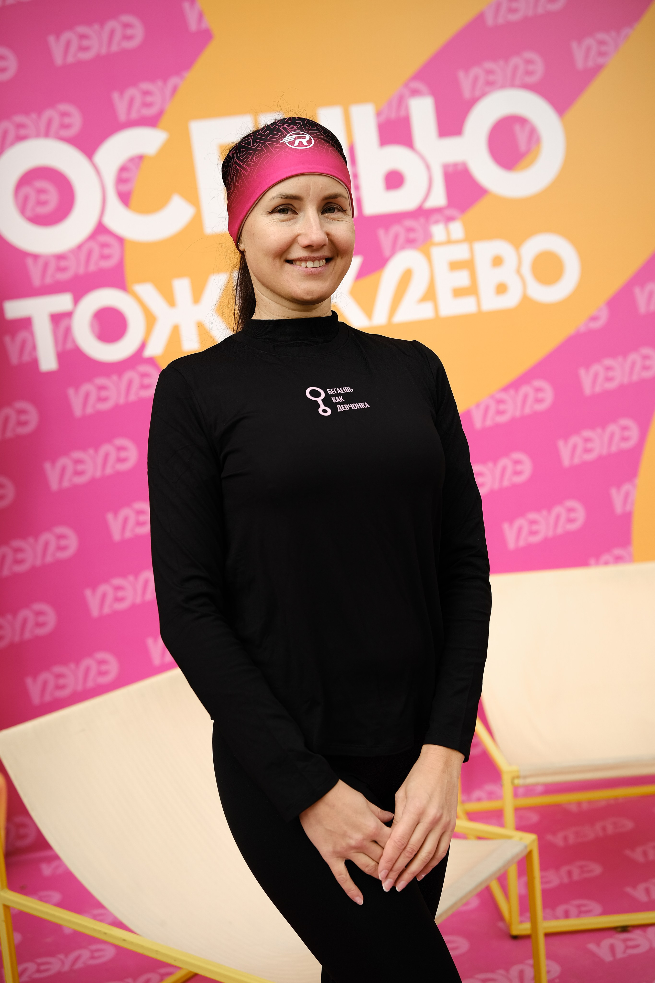 Марафон клуба «Бегаешь как девчонка». Обо мне