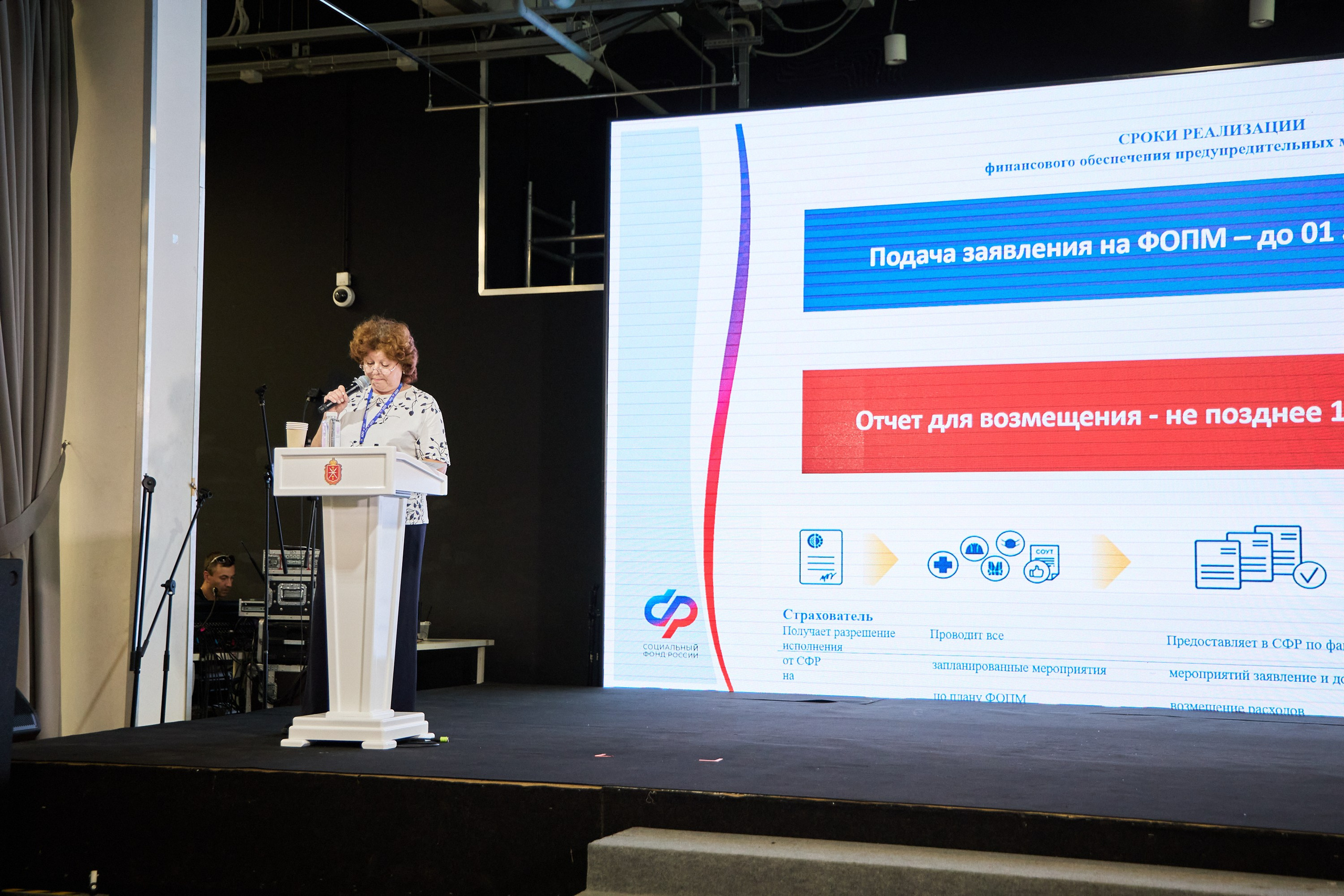 Конференция БИОТ 2025 | Тула. OSPhoto