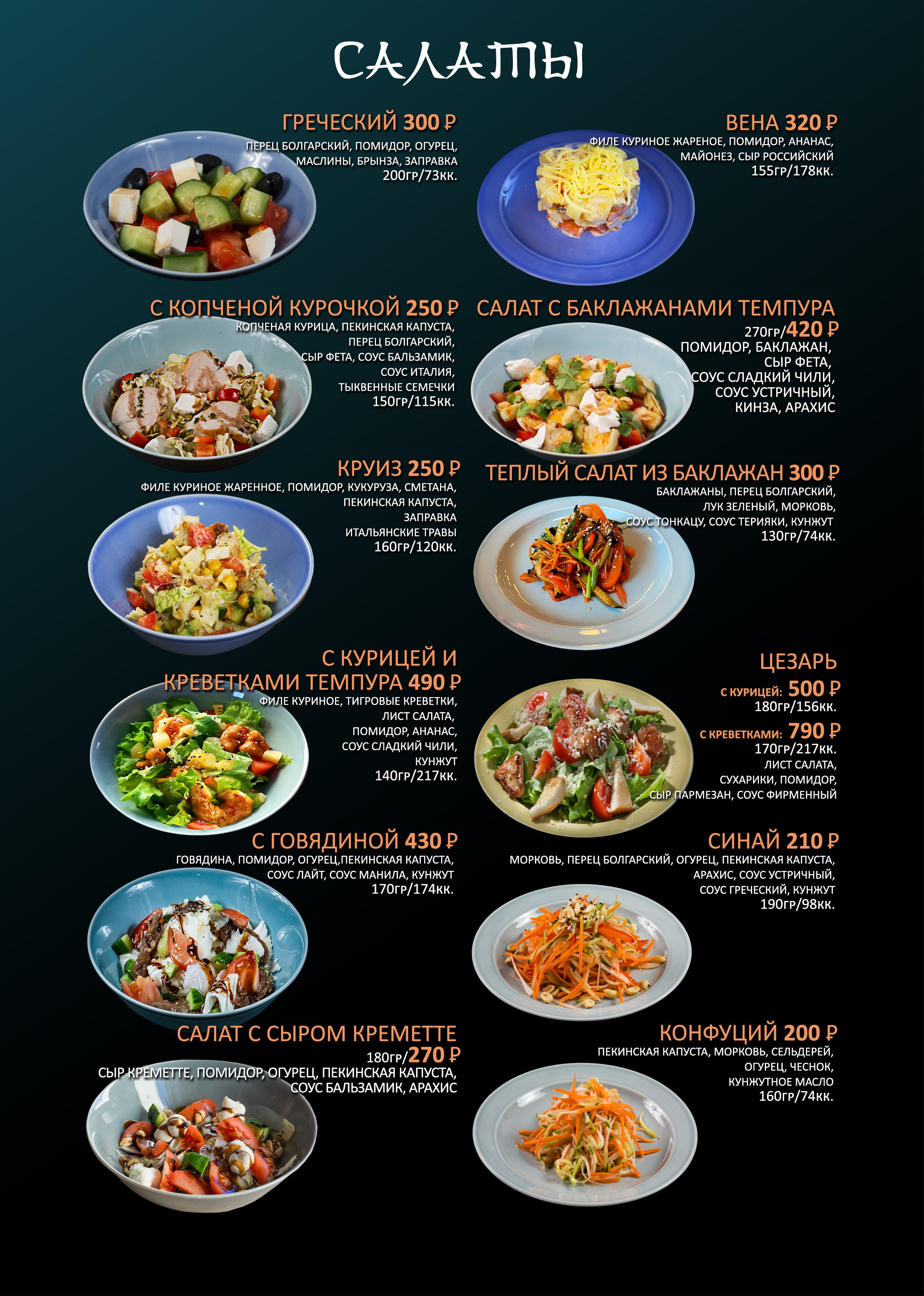 Вёрстка меню и рекламных макетов «под ключ». Авторские туры с профессиональным фотографом