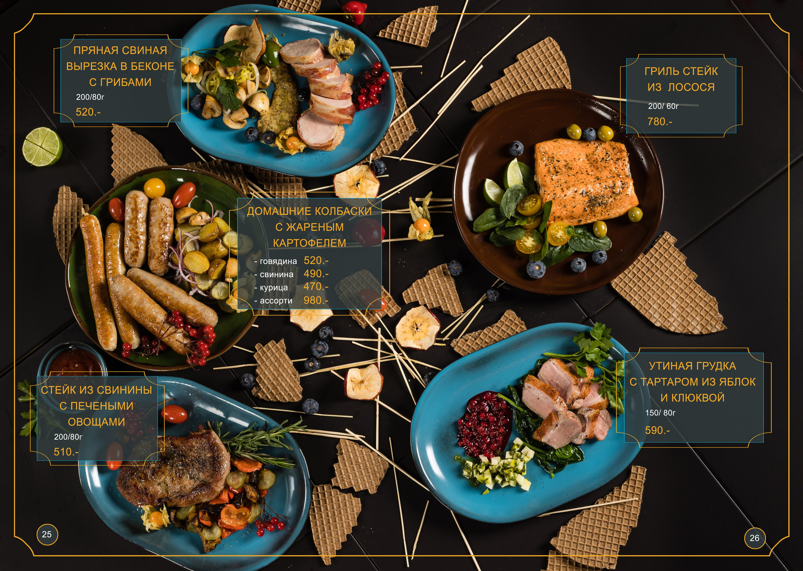 Food съёмка для ресторанов. Фотограф Кристина Филькова