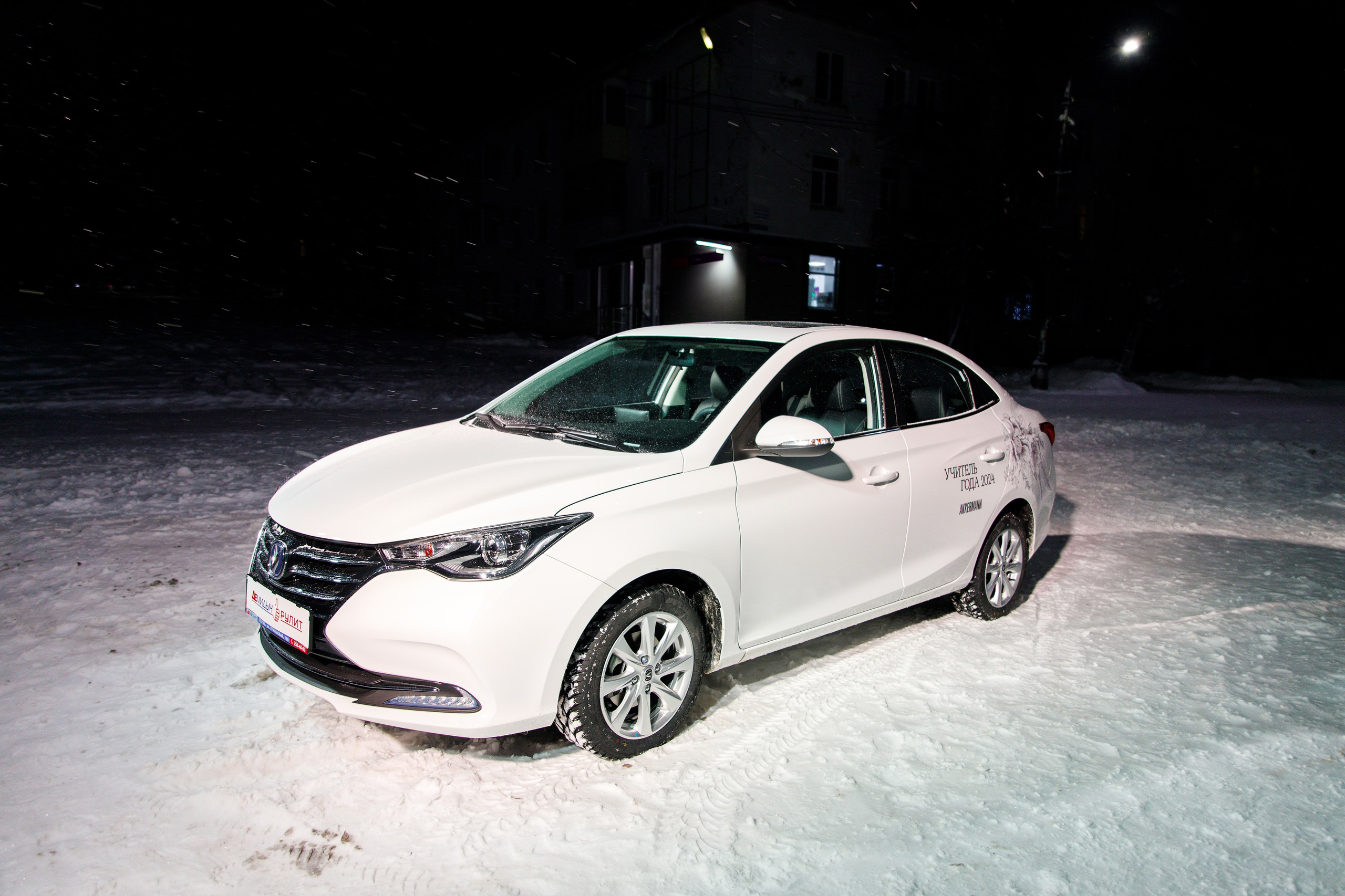 Награждение победителя конкурса «Учитель Года» г. Горнозаводск. Фотограф Дмитрий Молчанов | Фотограф Пермь | Фотограф