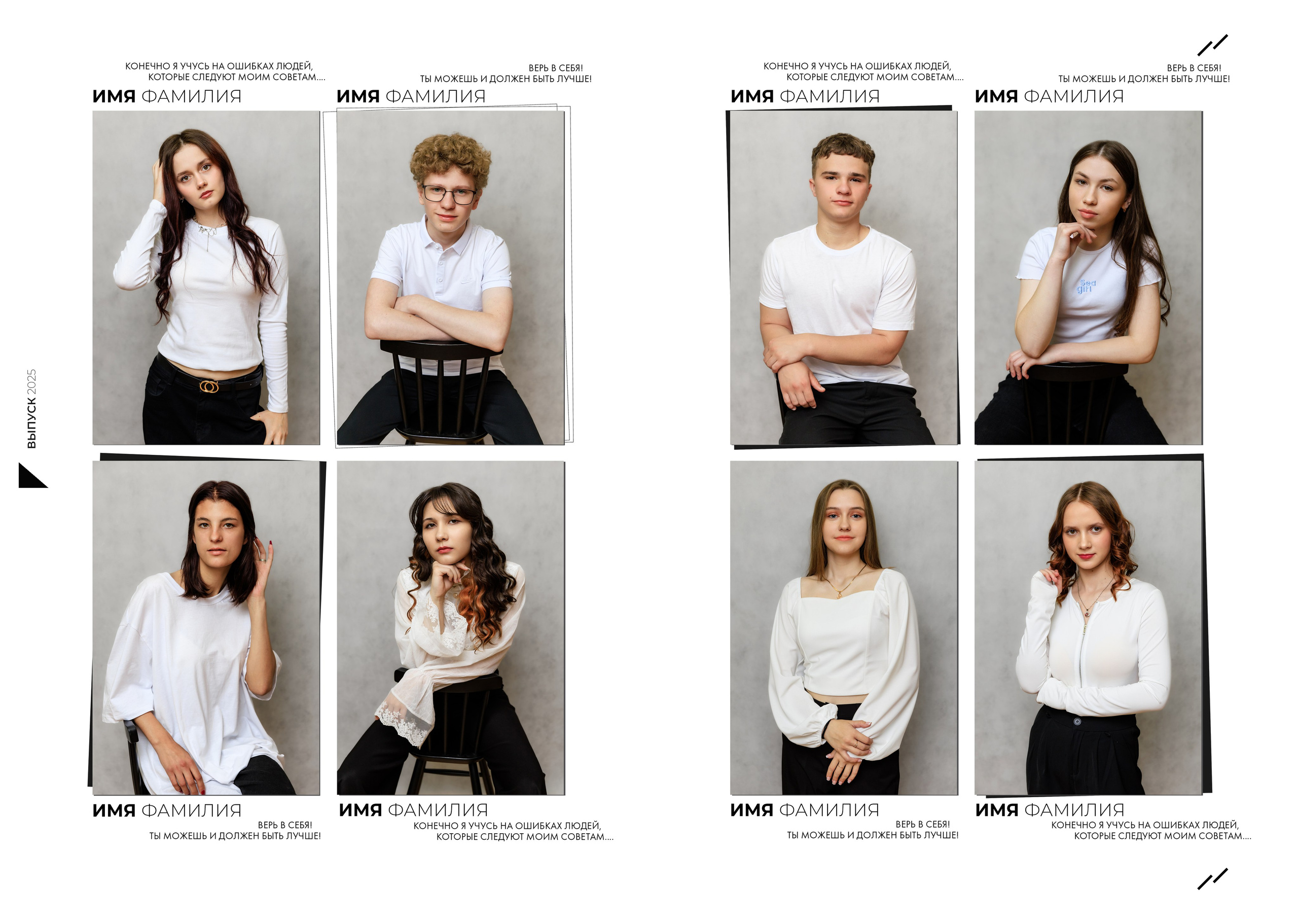 Выпускной альбом для 9-11 классов. Фотограф в Бресте Светлана Веснечёк