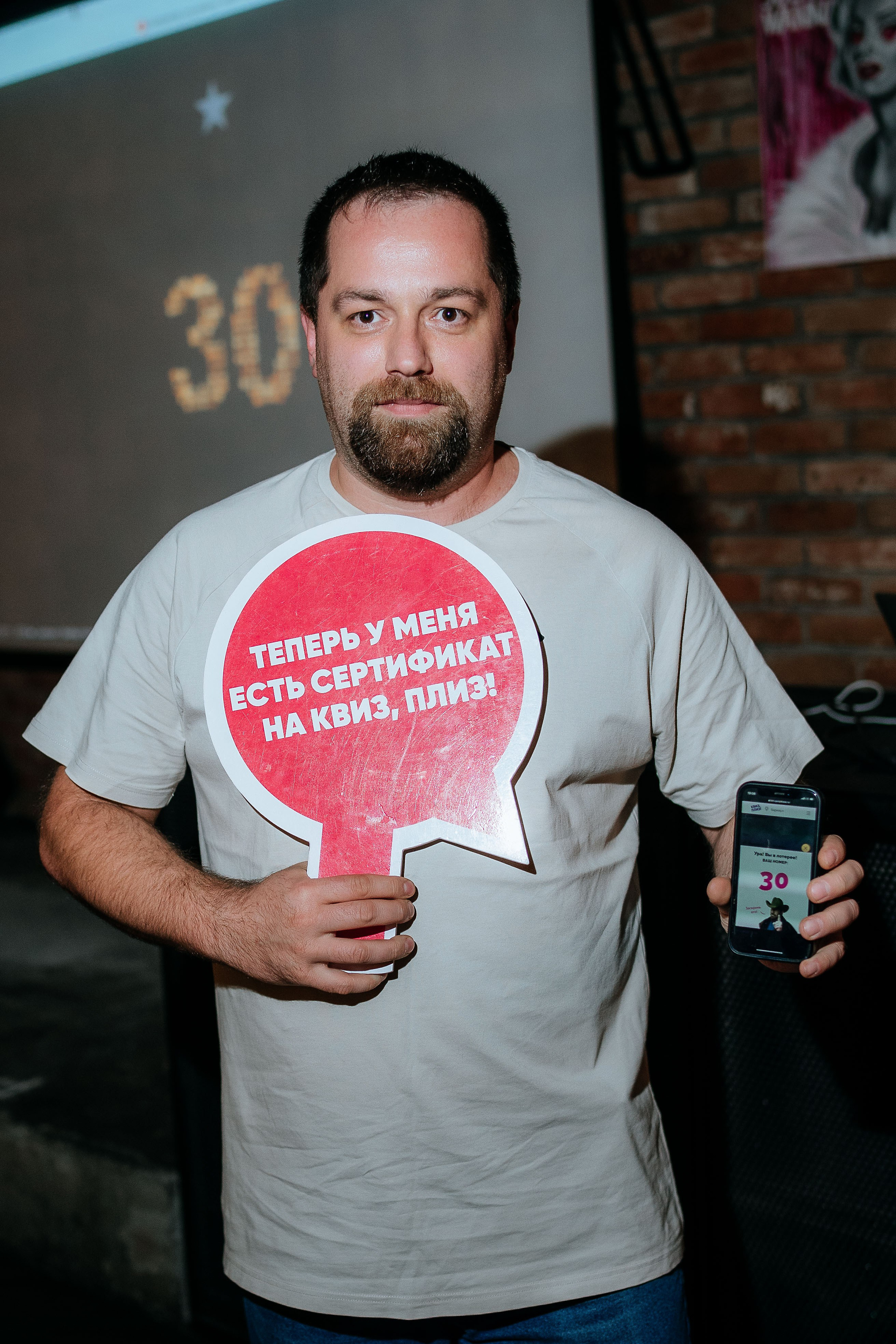 КВИЗ-ПЛИЗ. Репортажный (Event) фотограф в Барнауле | Даниил Маркин | Качество и вайб