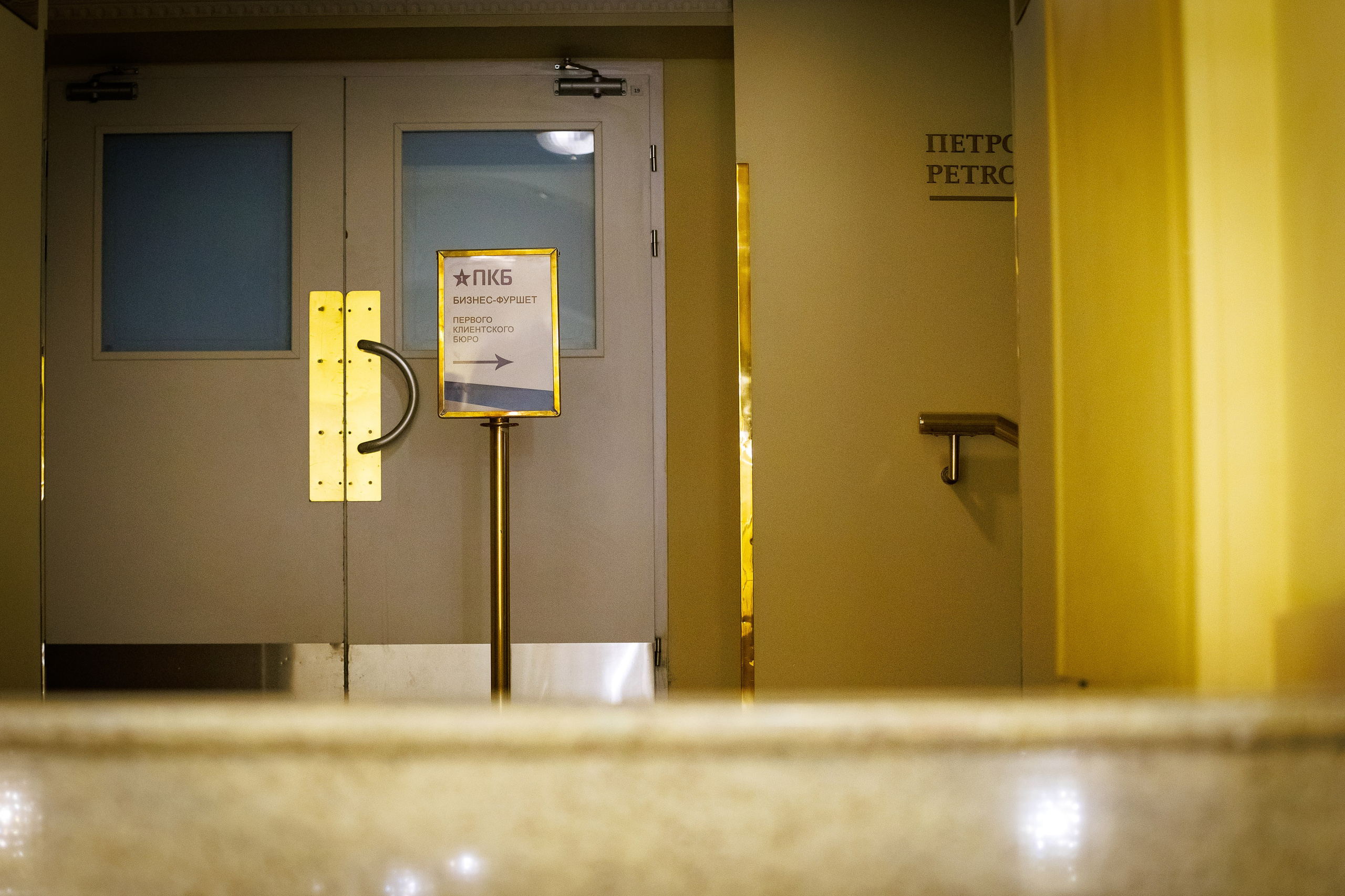 ПКБ: Бизнес-фуршет