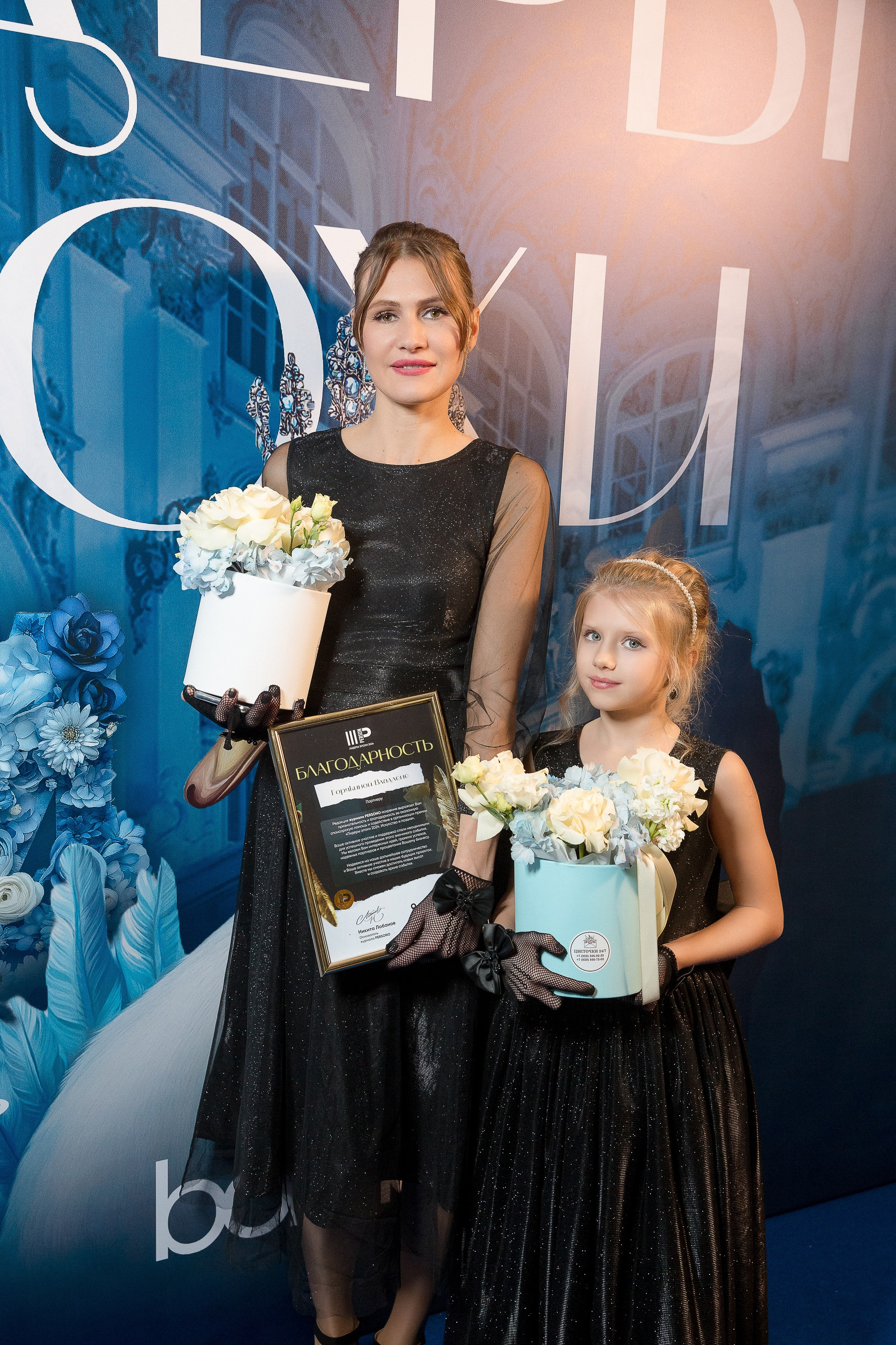 Persono. Лидеры Эпохи 2024. Репортажный Фотограф Александр Назаров. Москва и М.О