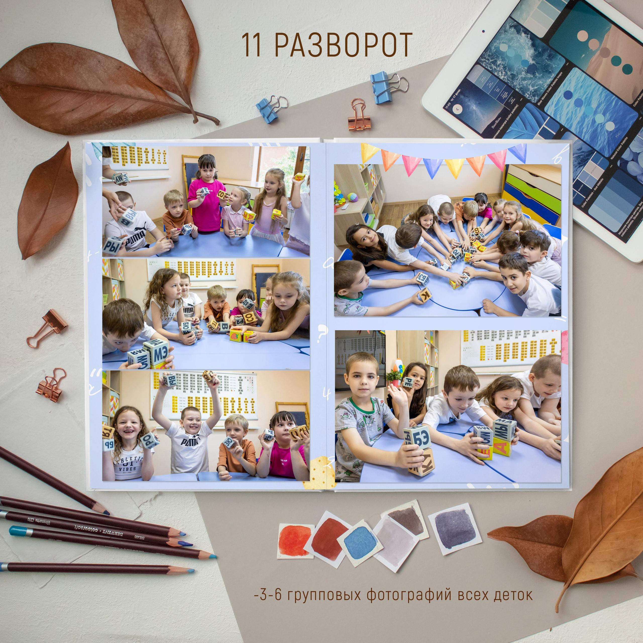 12 разворотов 3300 общий. Выпускные альбомы Майкоп, Краснодар Елена Золотарева